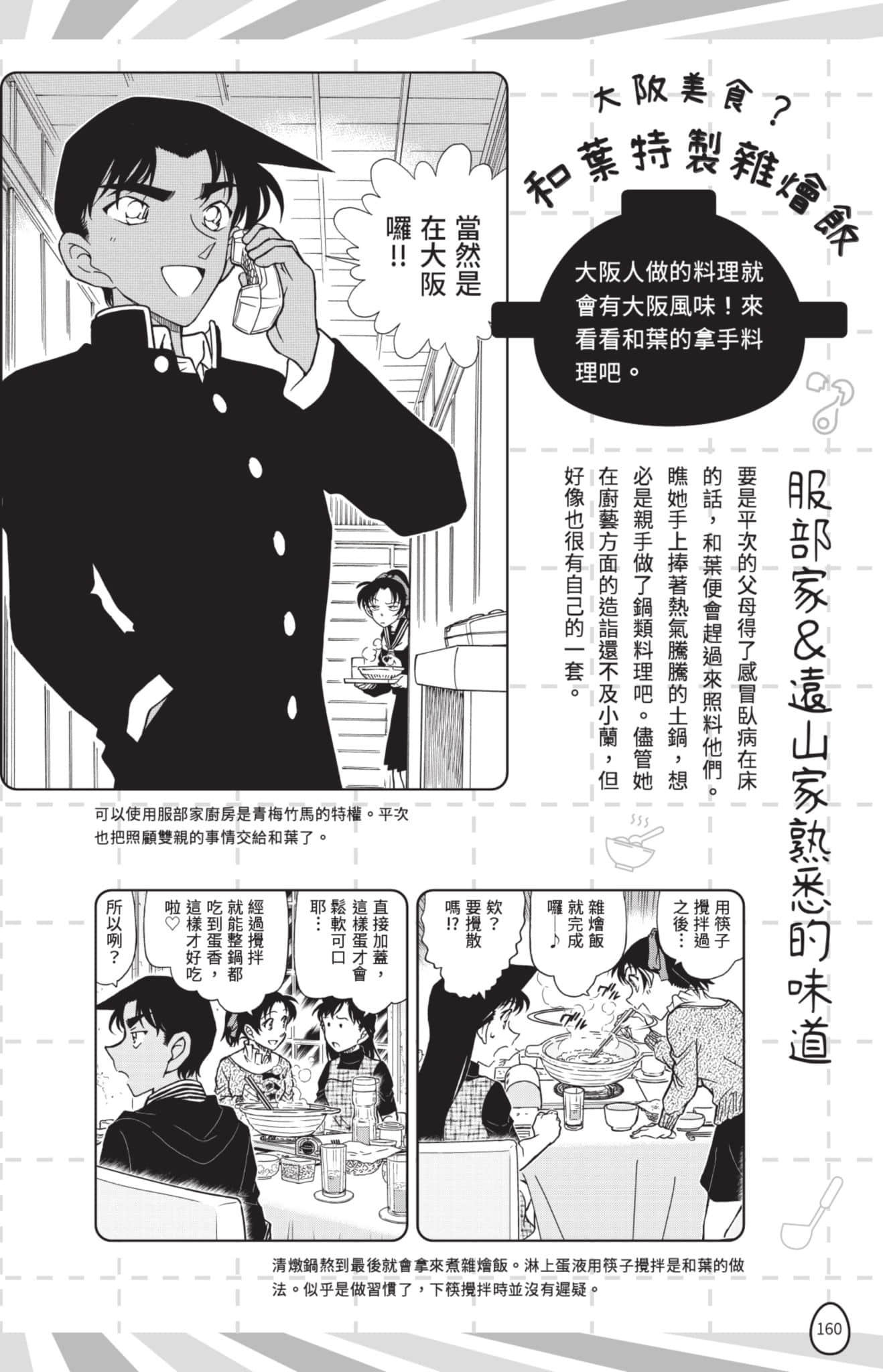 Page 161