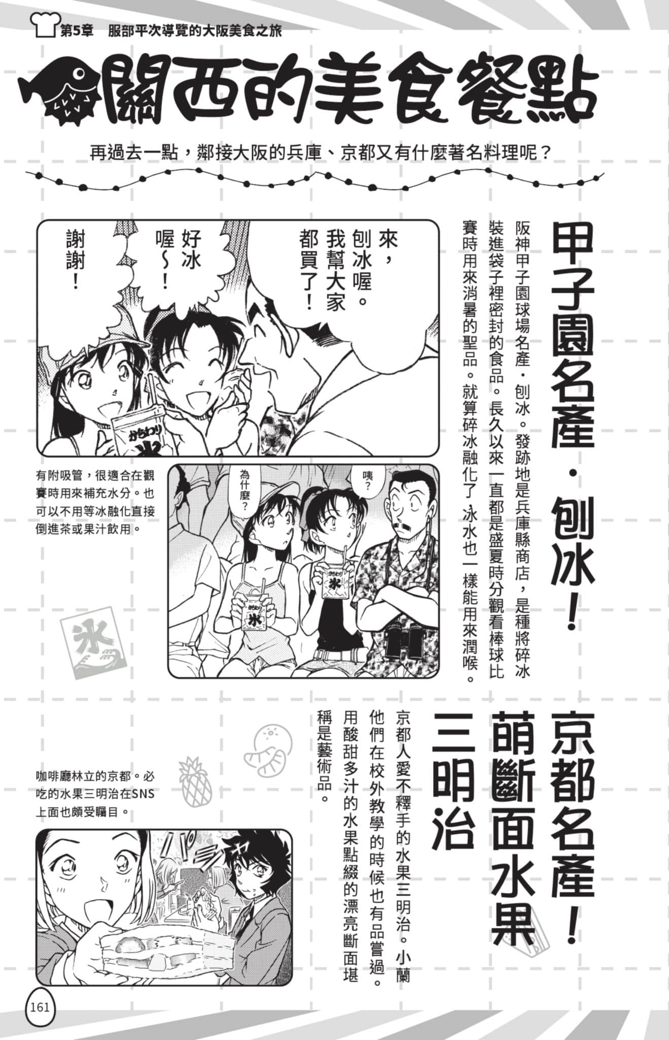 Page 162