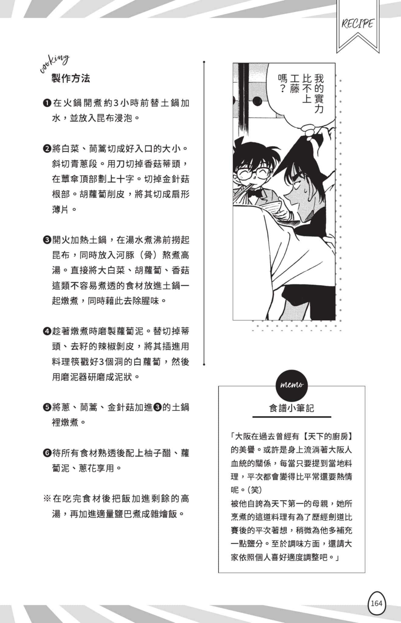 Page 165