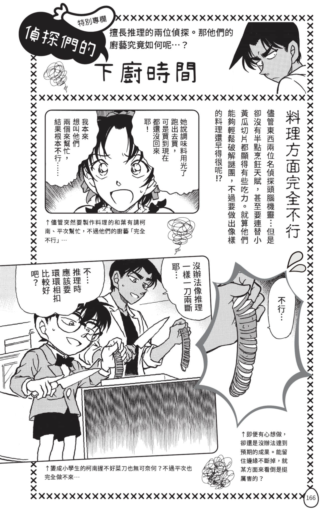 Page 167