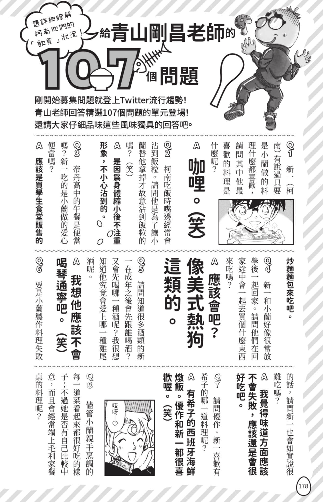 Page 179