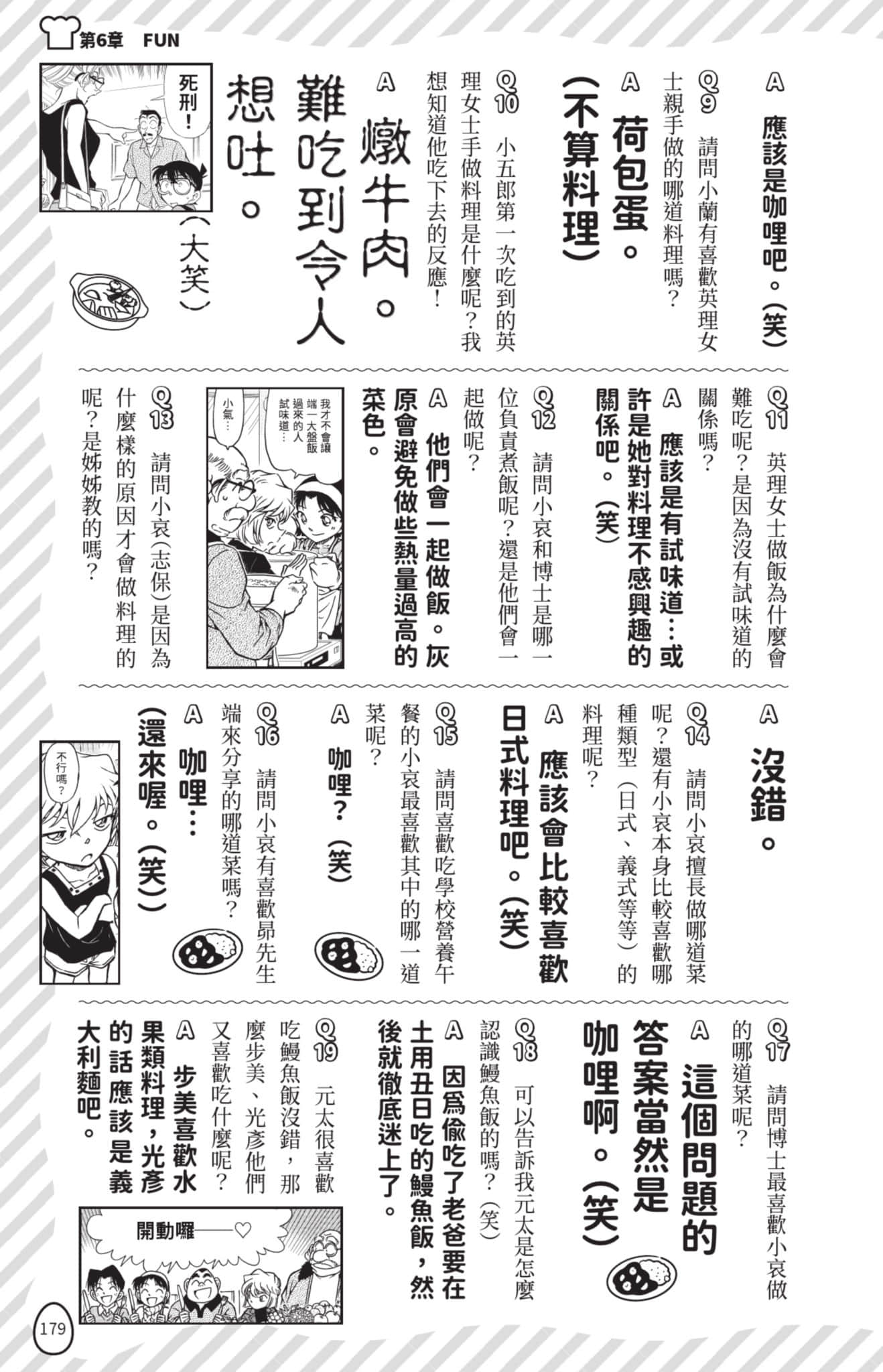 Page 180