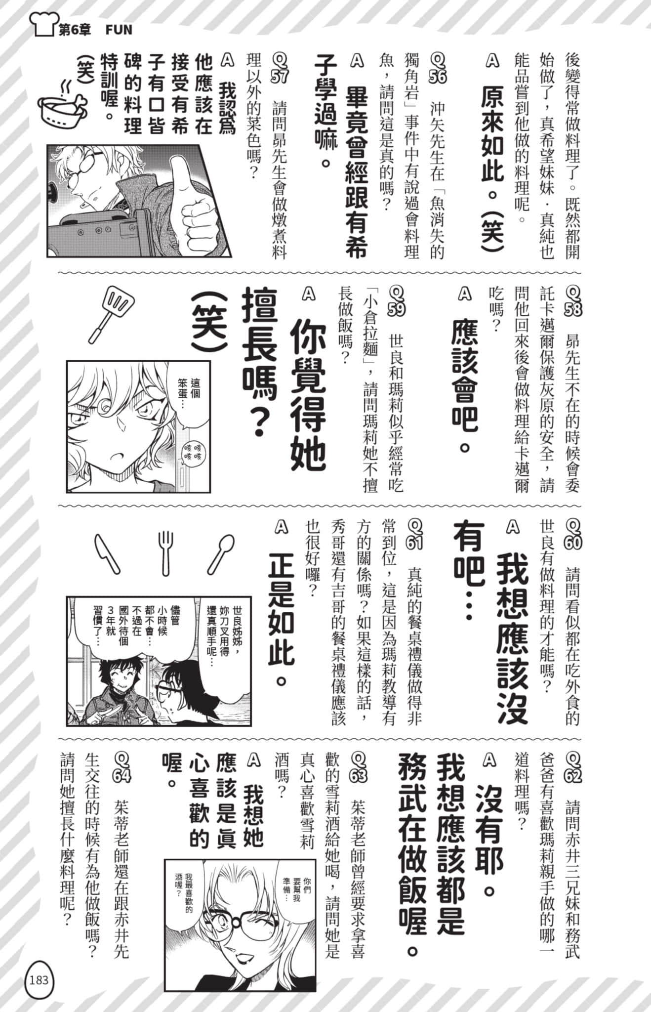 Page 184