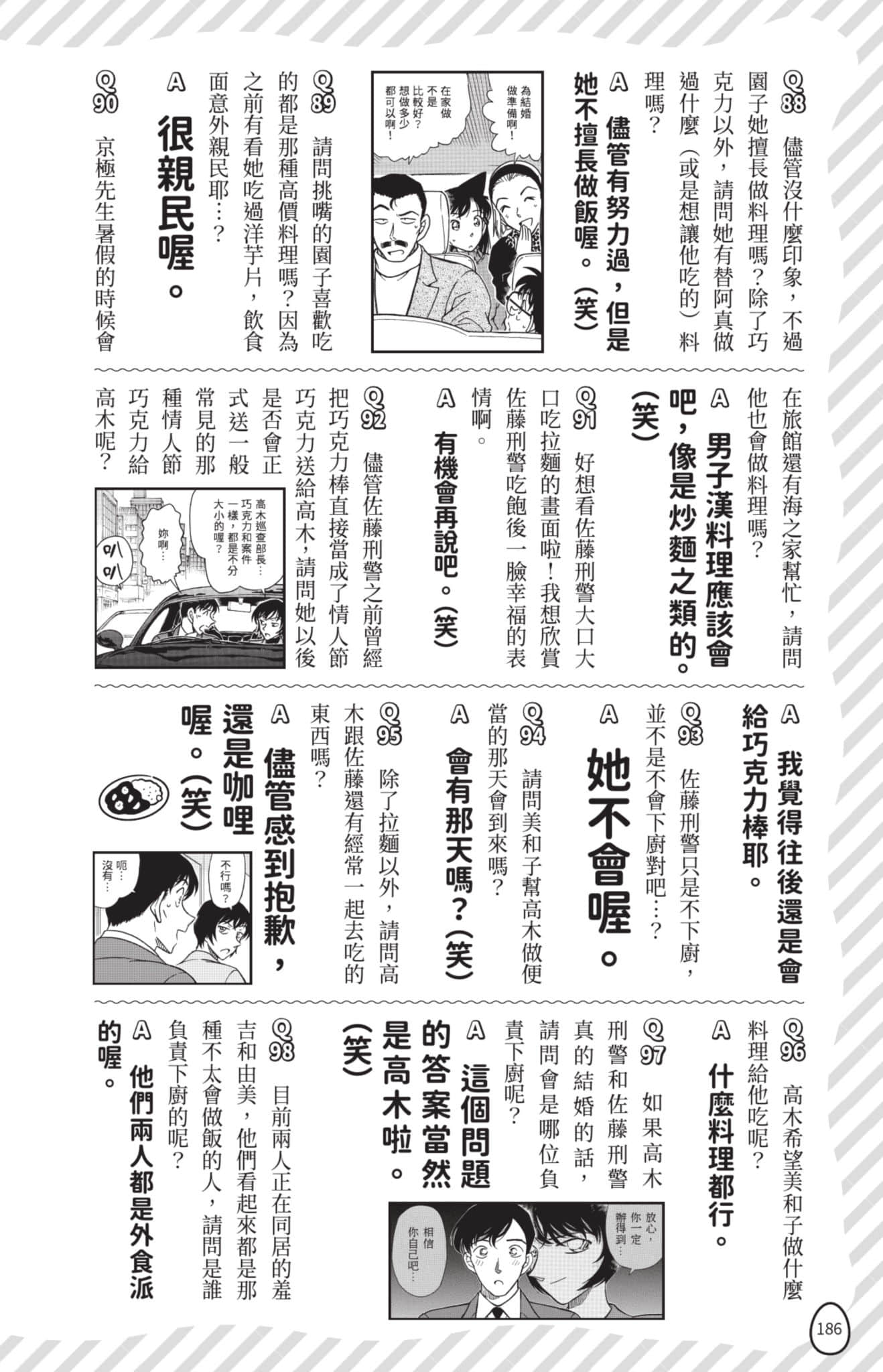 Page 187