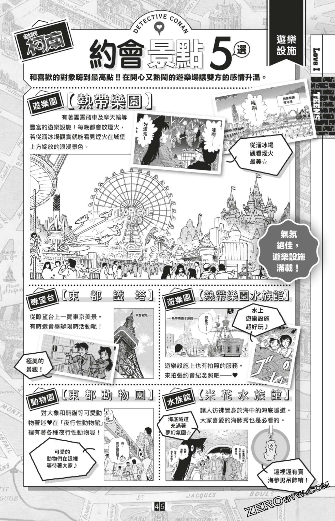 Page 46