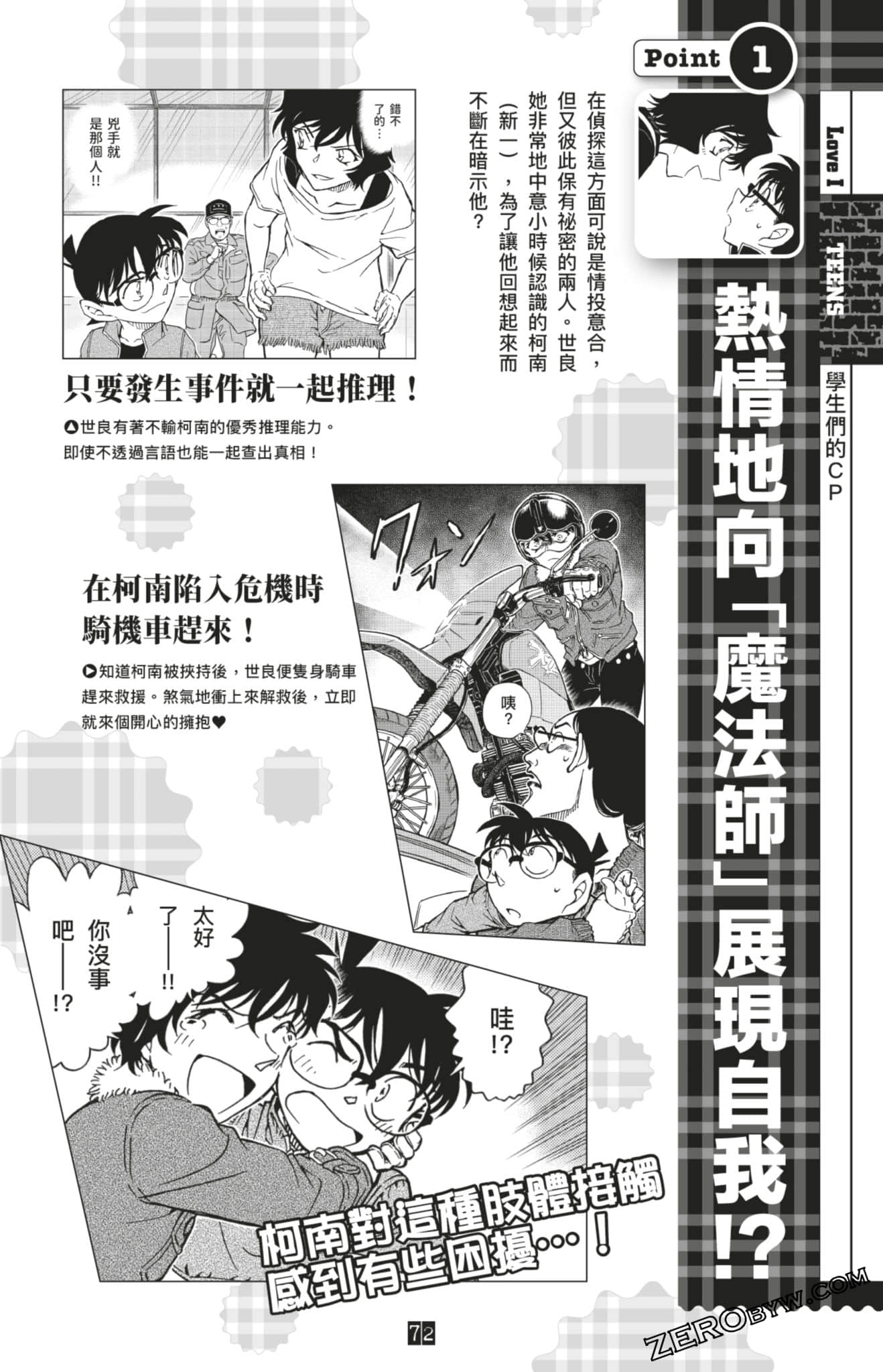 Page 72