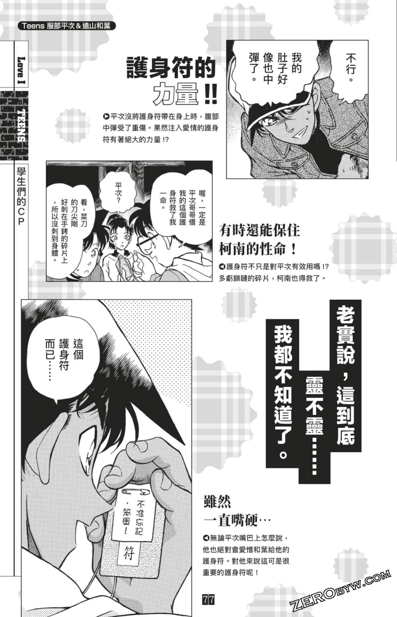 Page 77