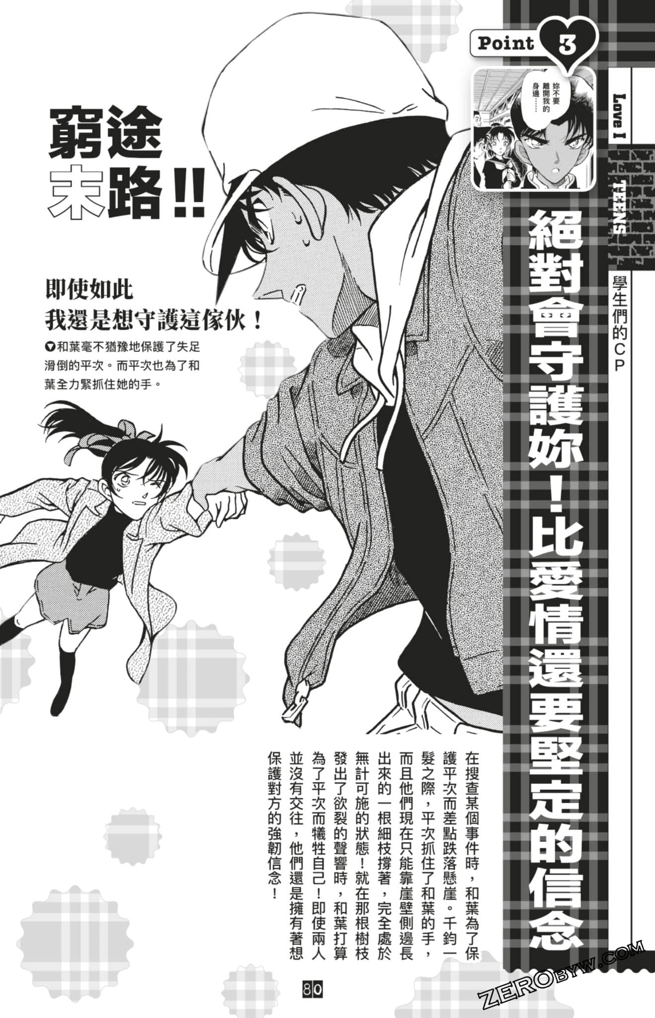 Page 80