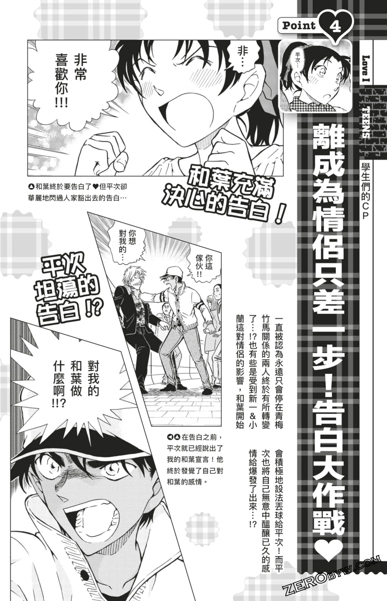 Page 82