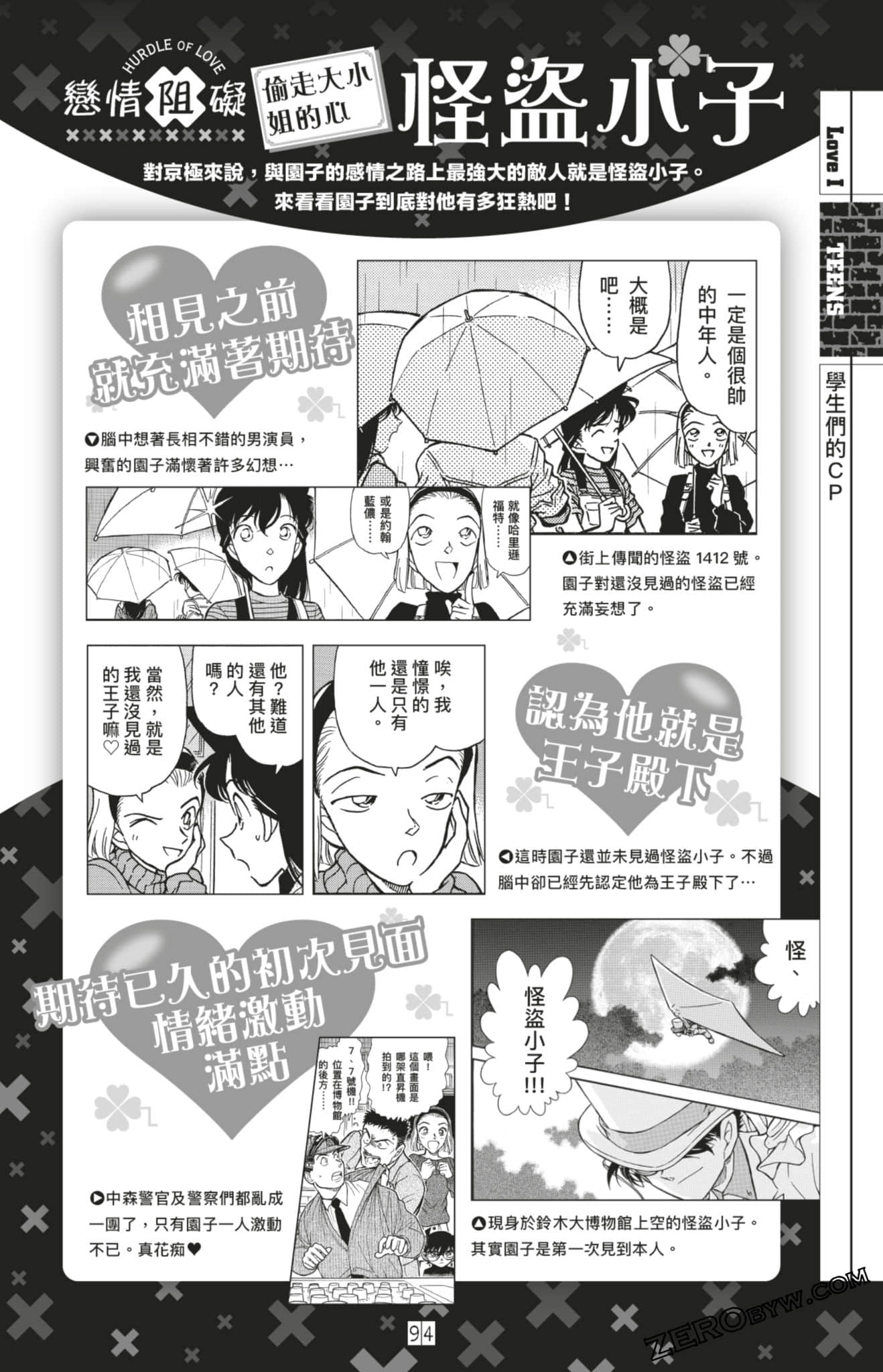 Page 94