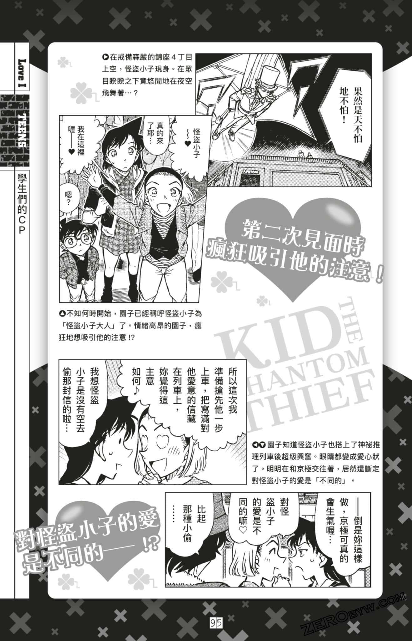 Page 95