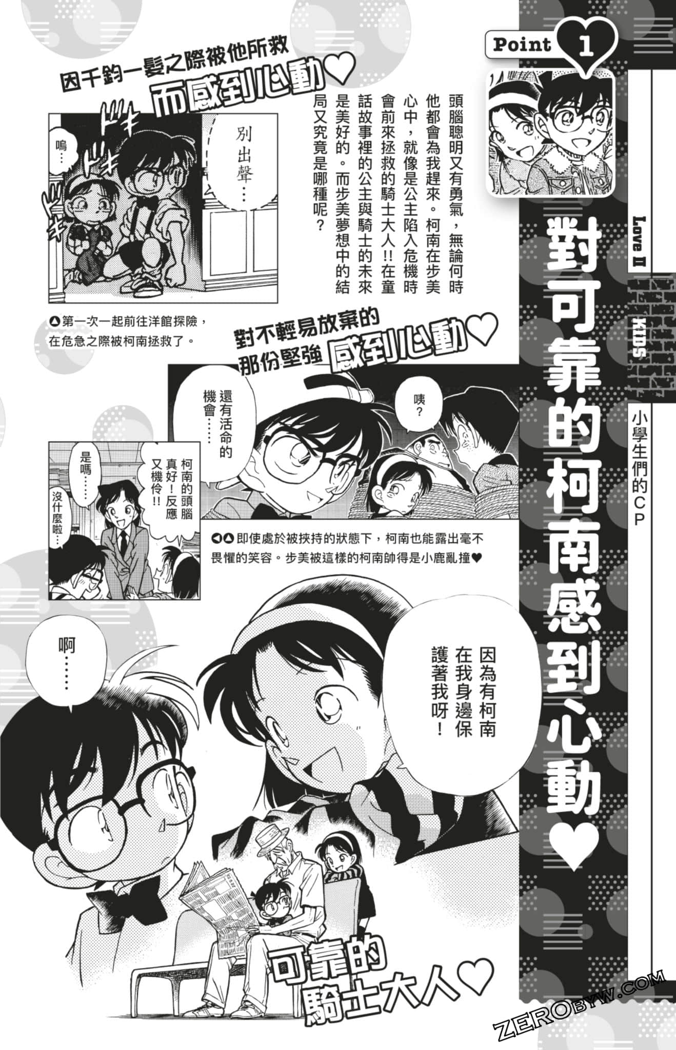 Page 106