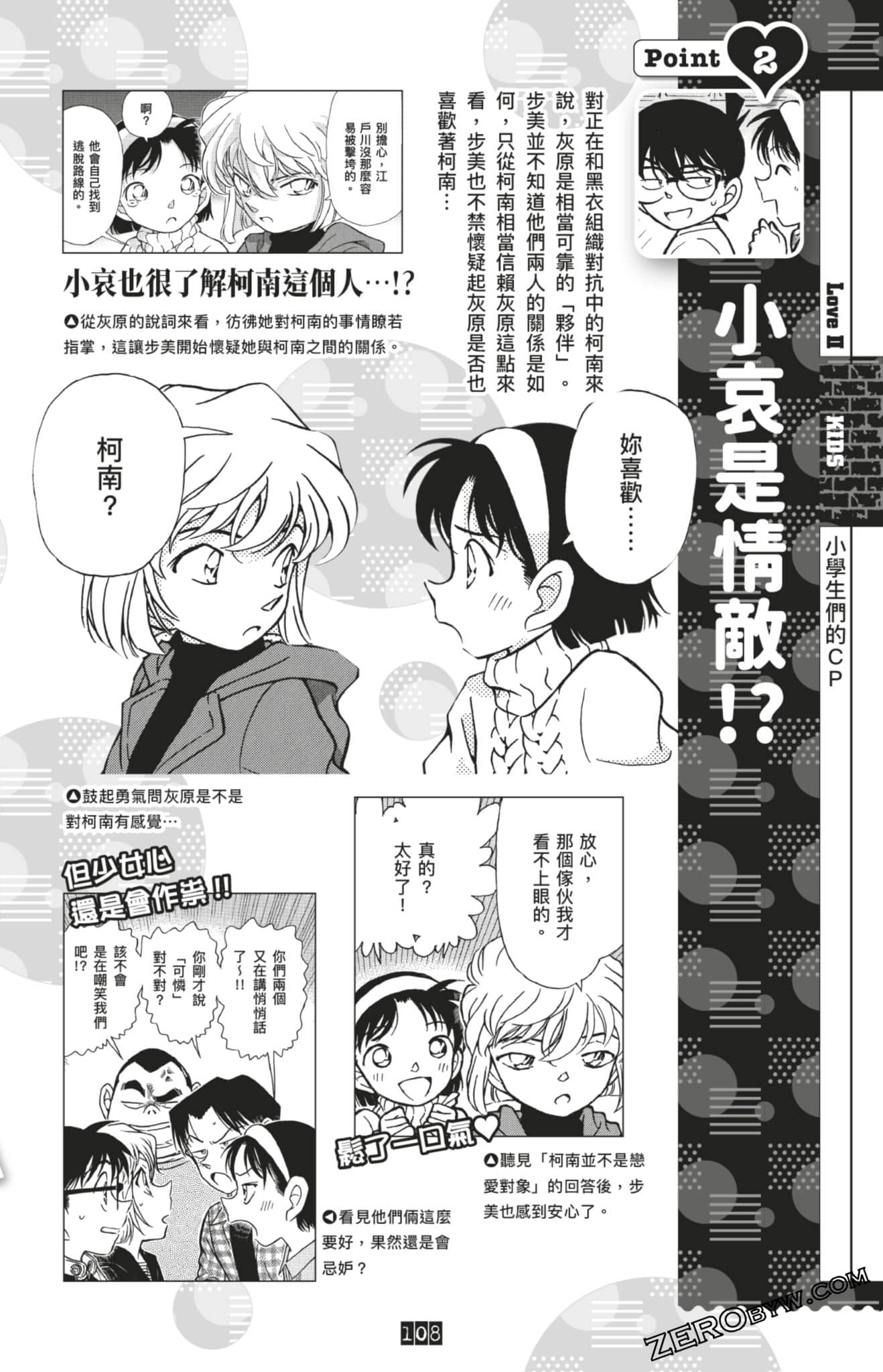 Page 108