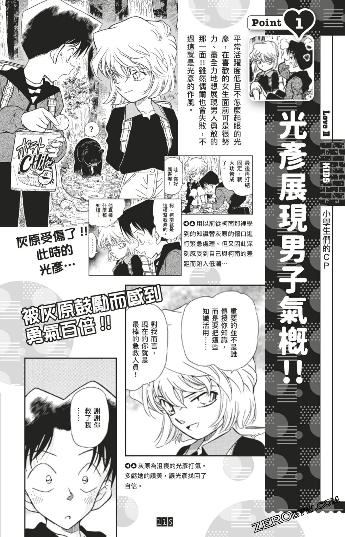 Page 116