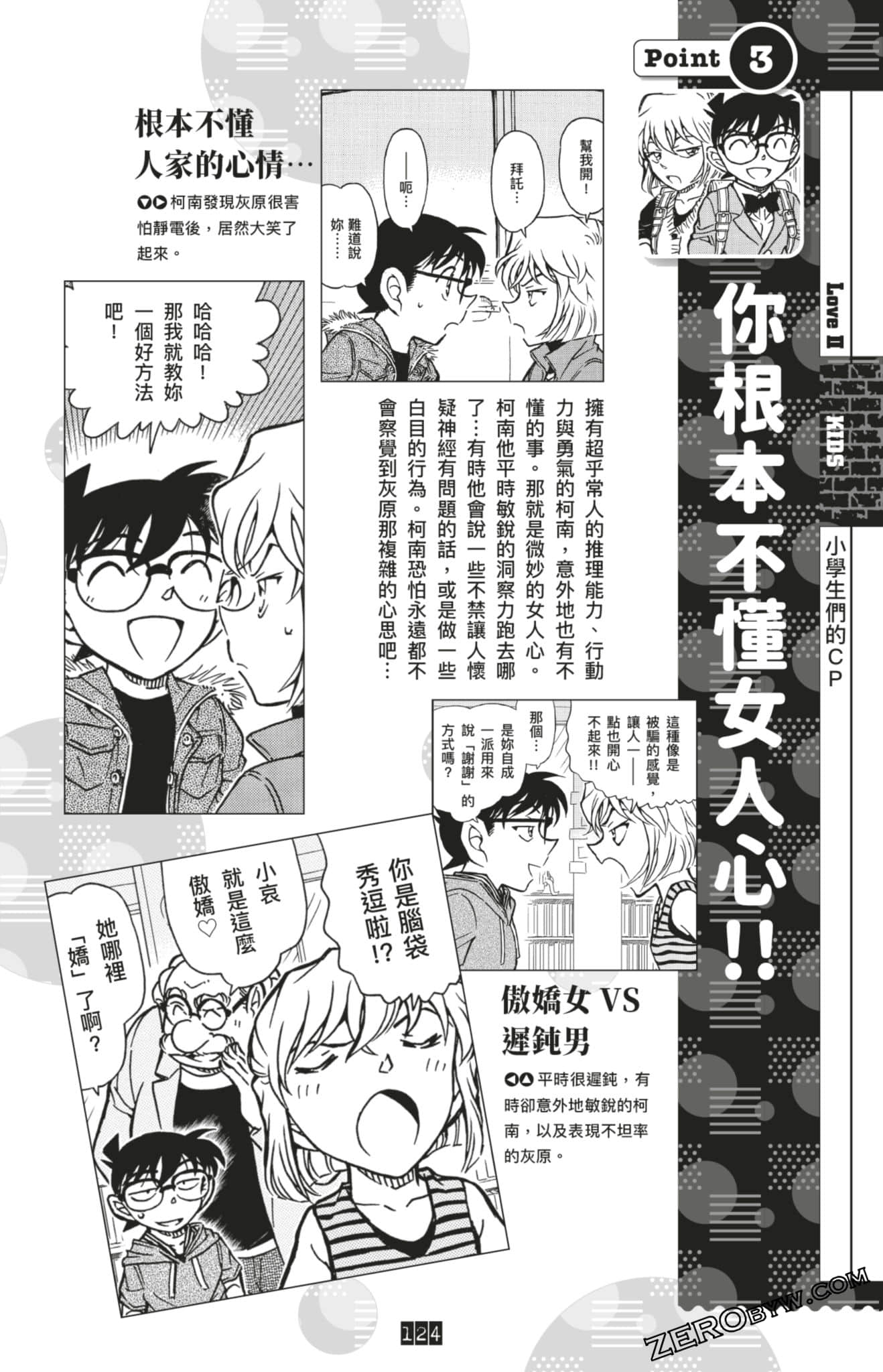 Page 124