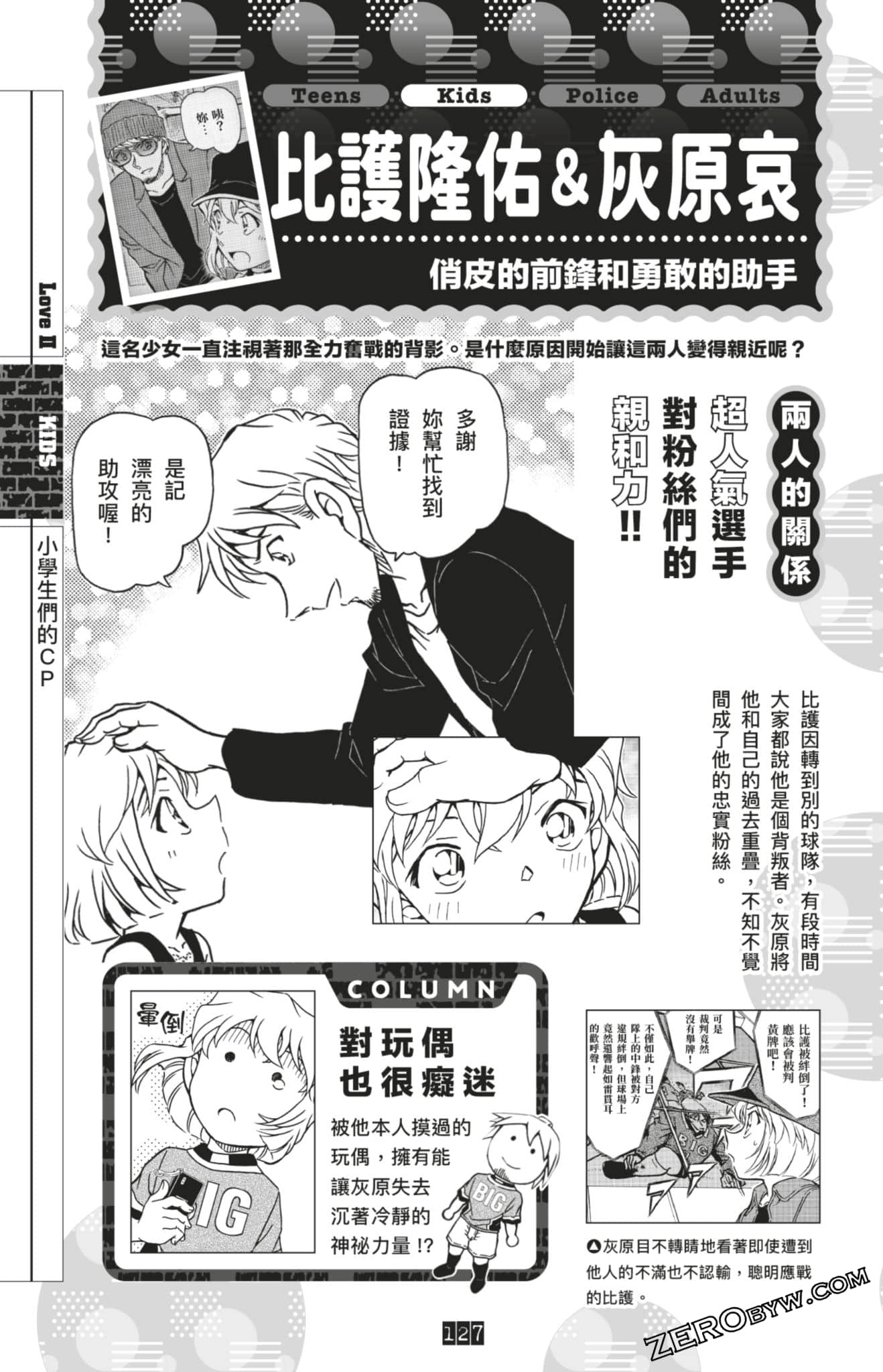 Page 127