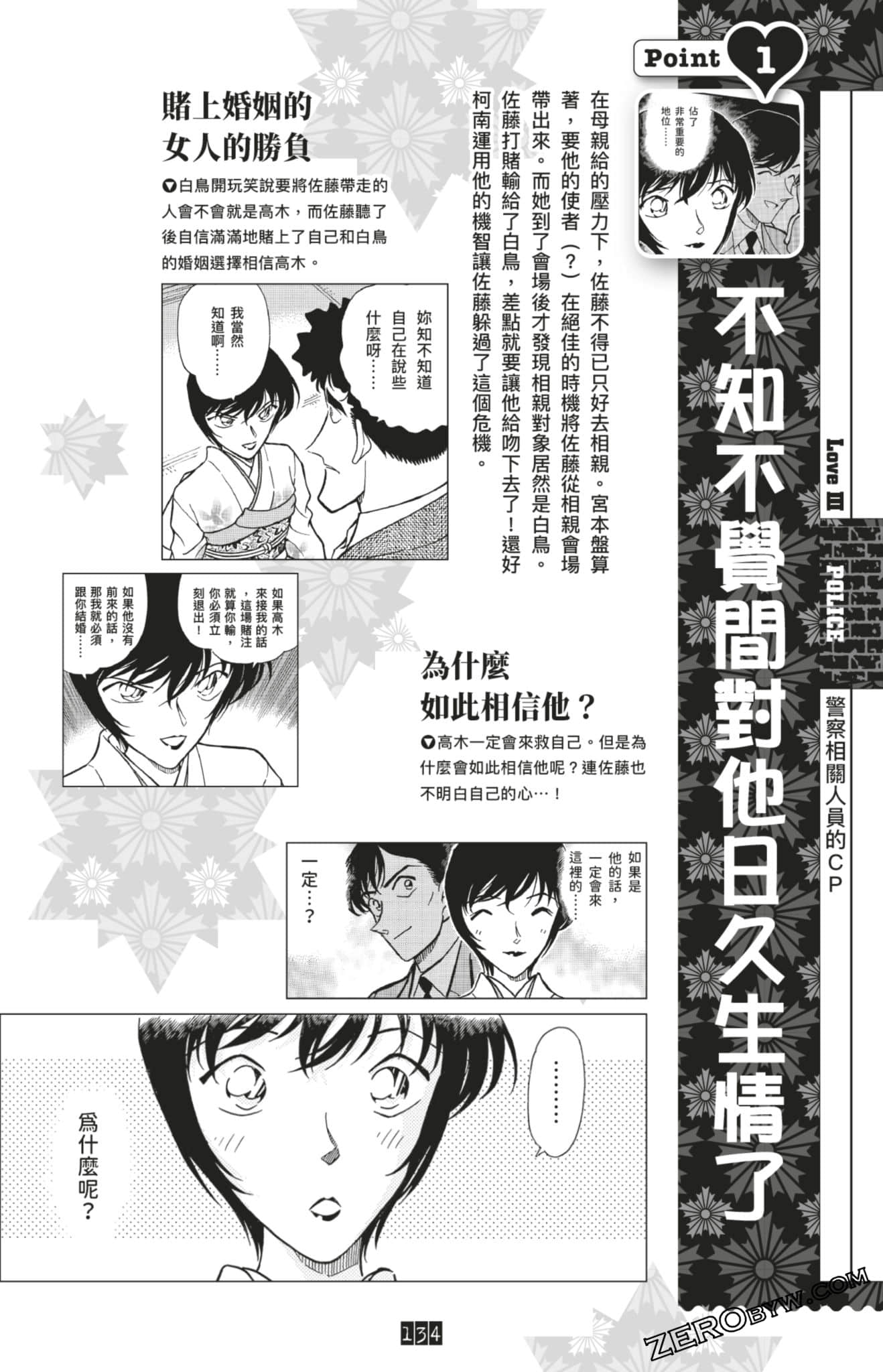 Page 134