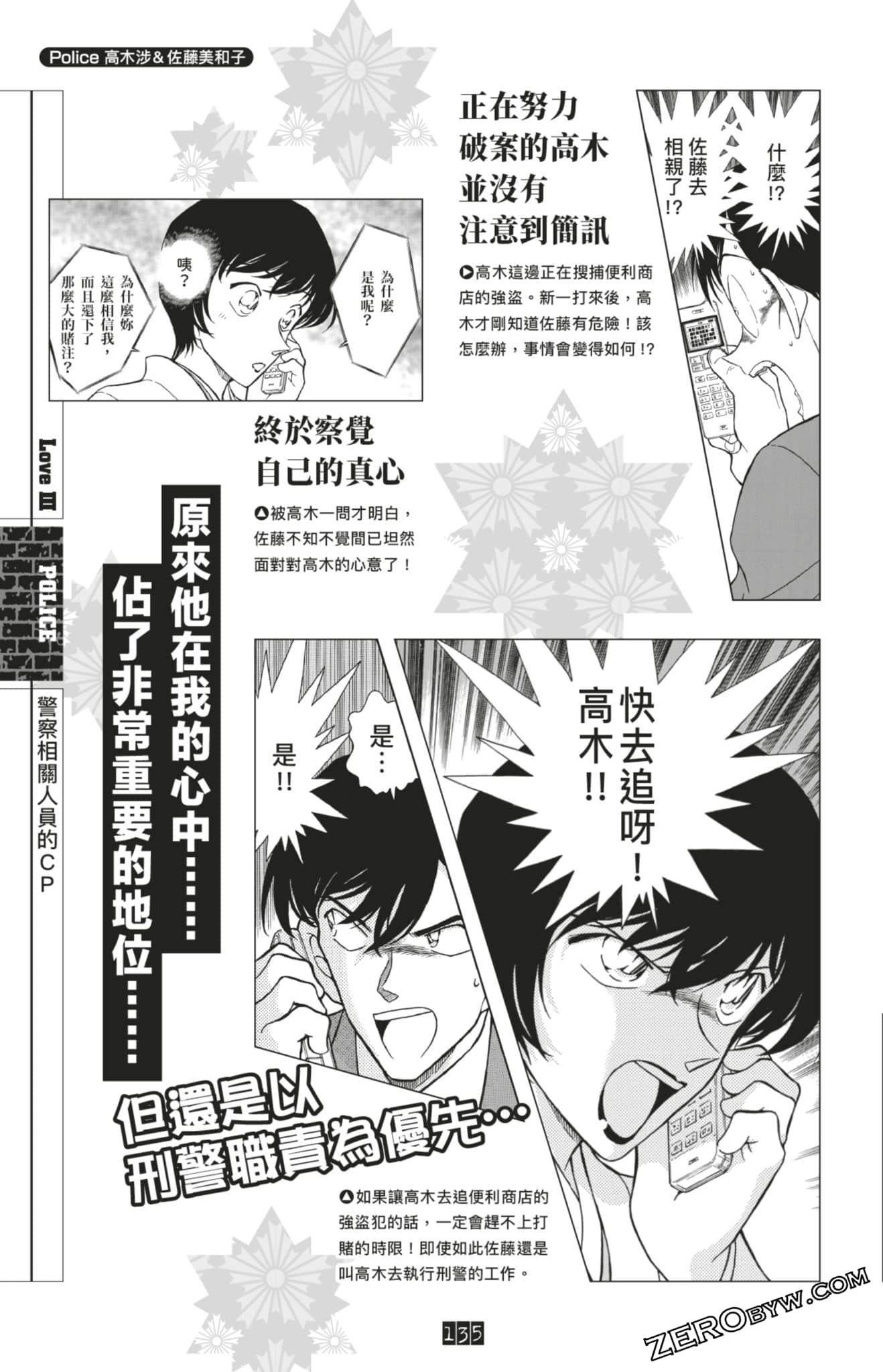 Page 135