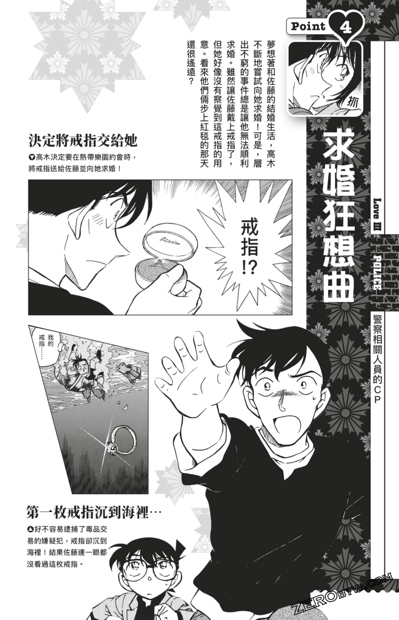 Page 140
