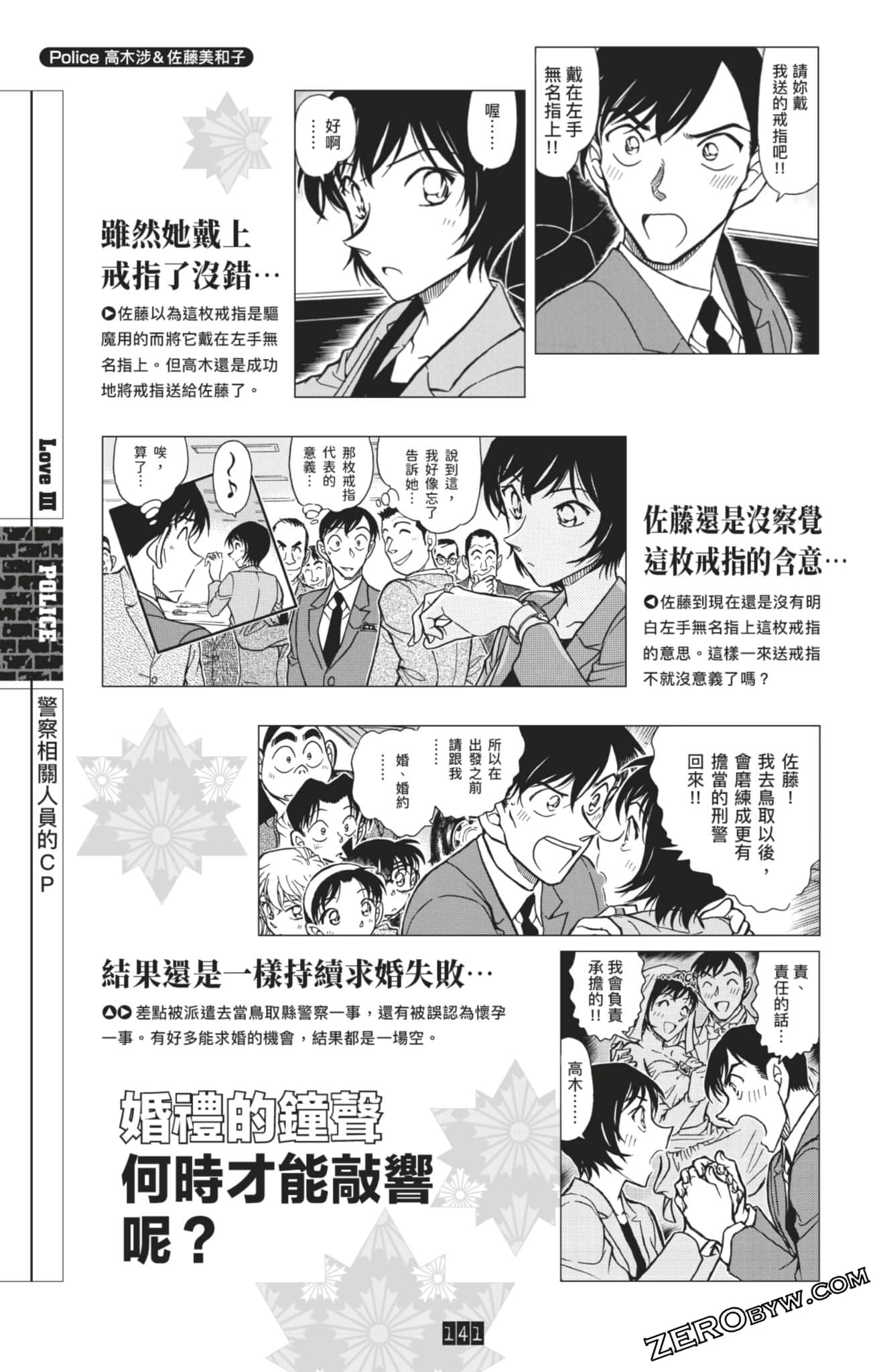 Page 141