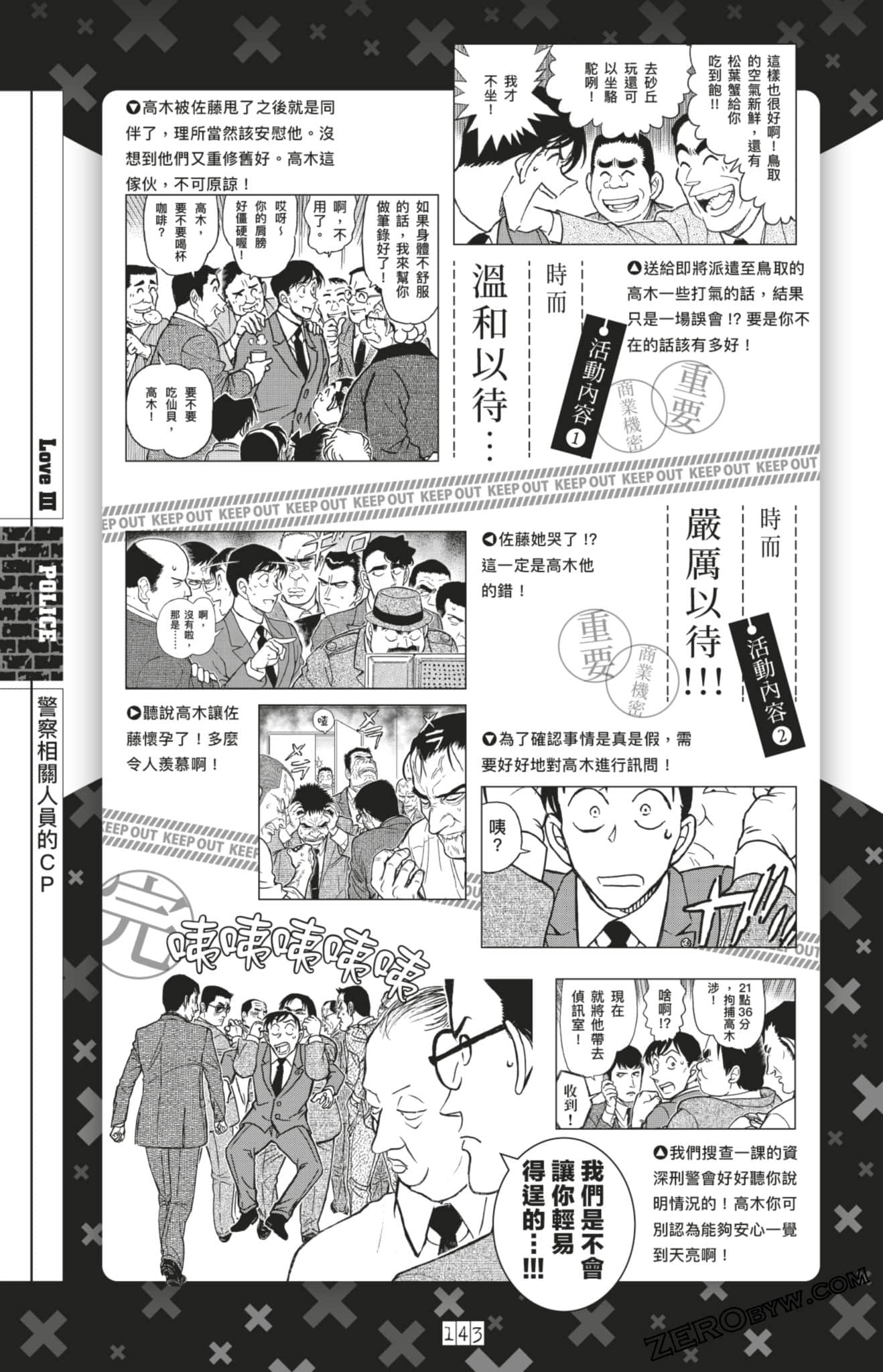 Page 143