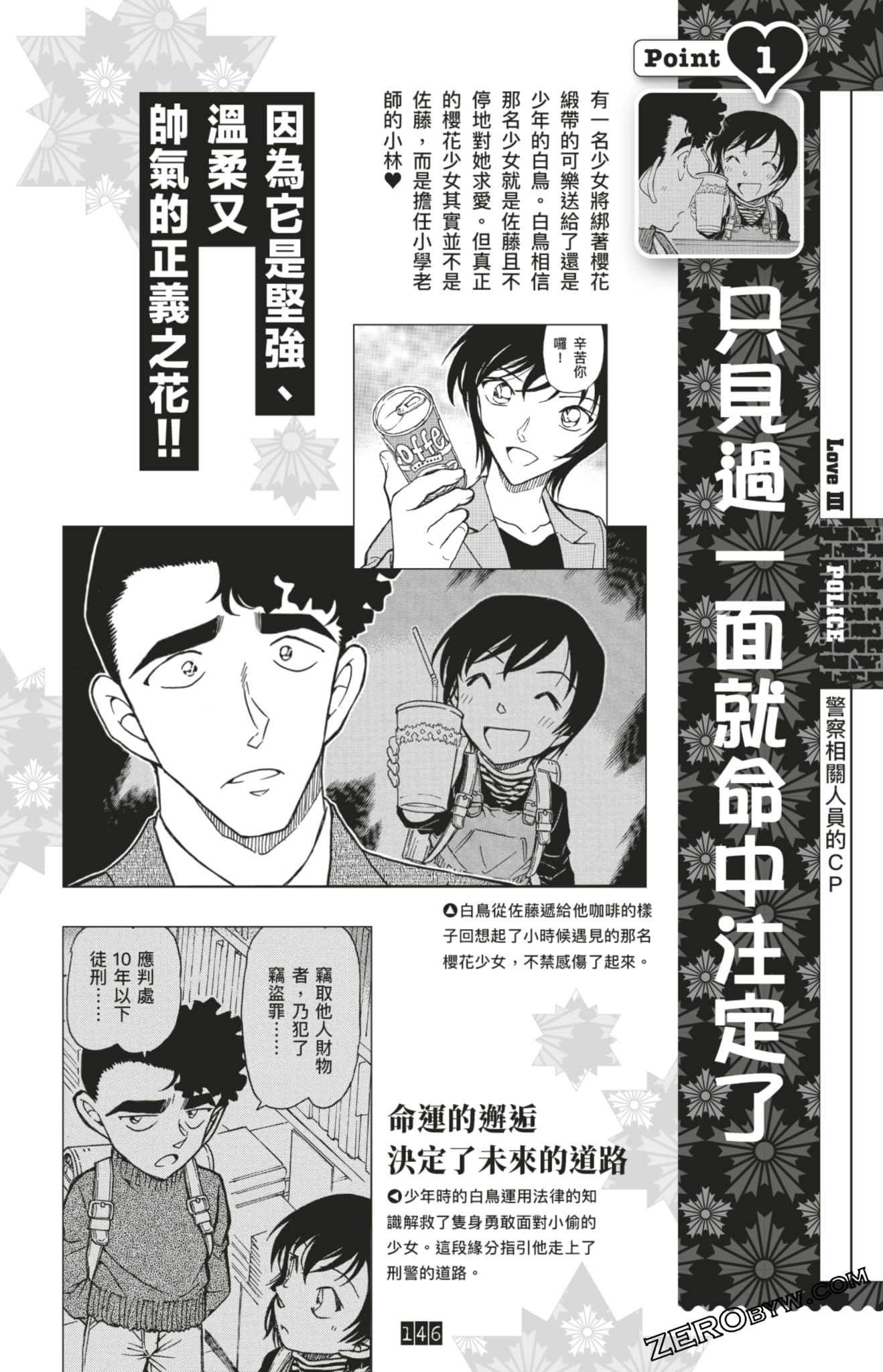 Page 146
