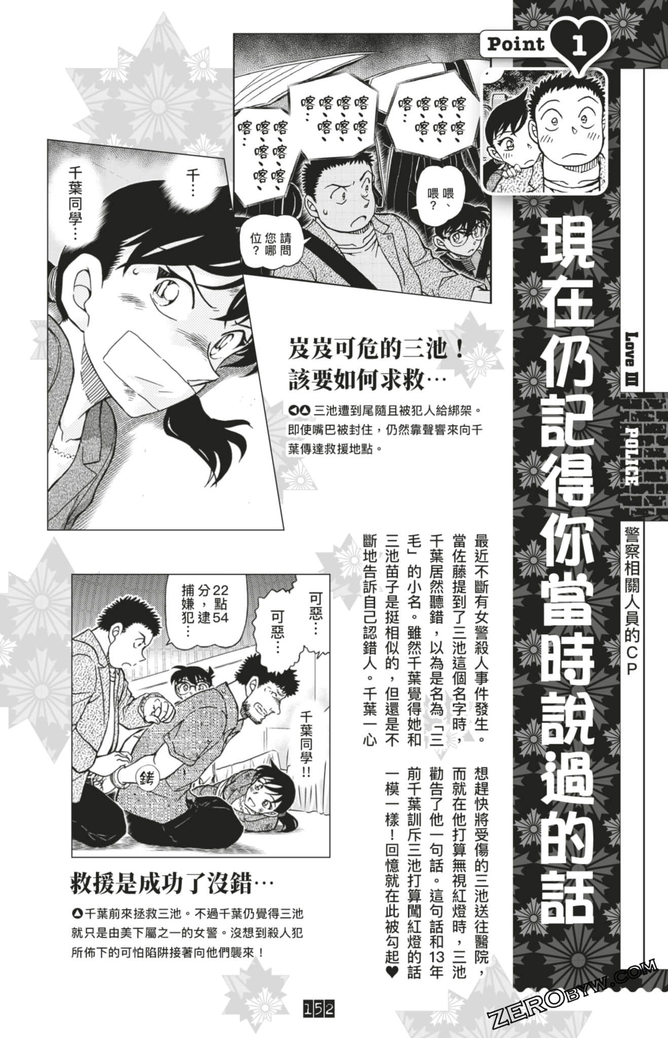 Page 152