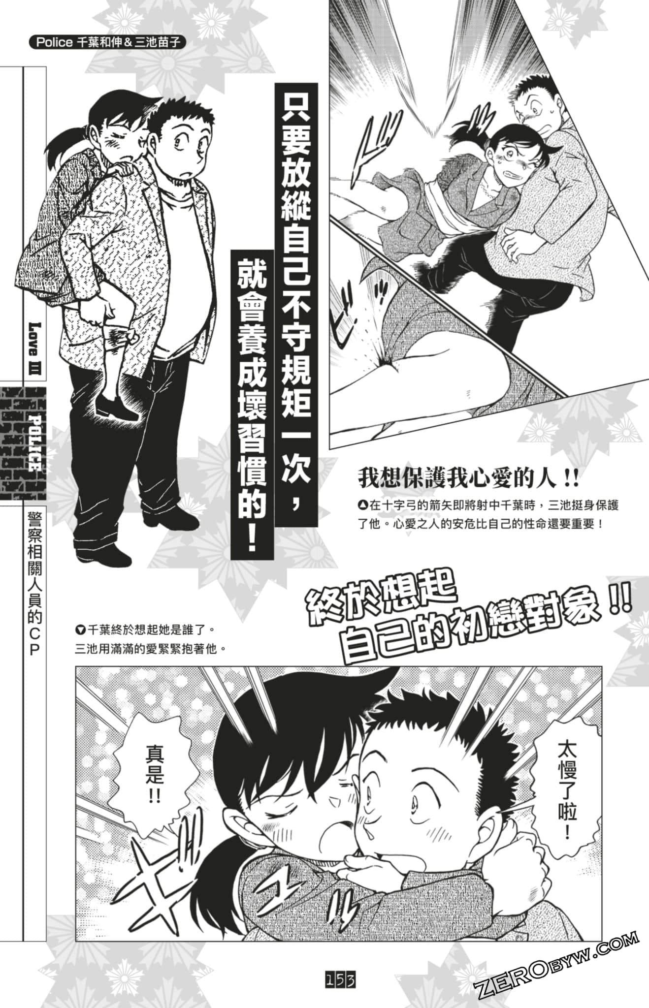 Page 153