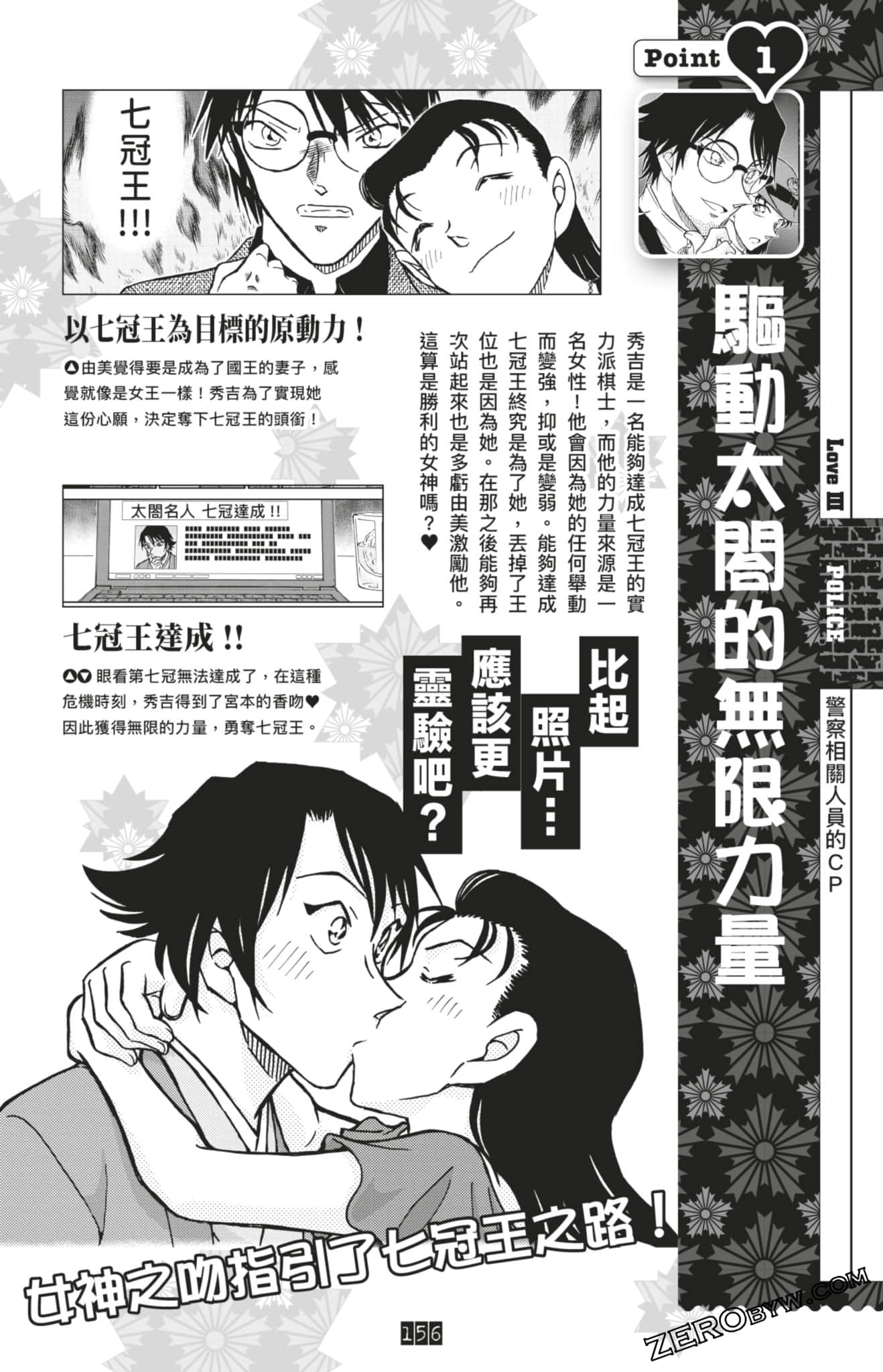 Page 156