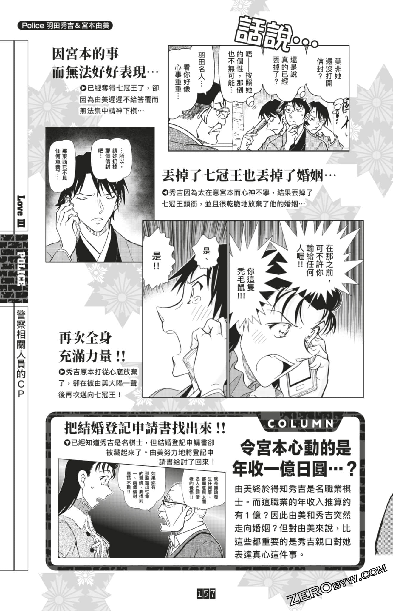 Page 157