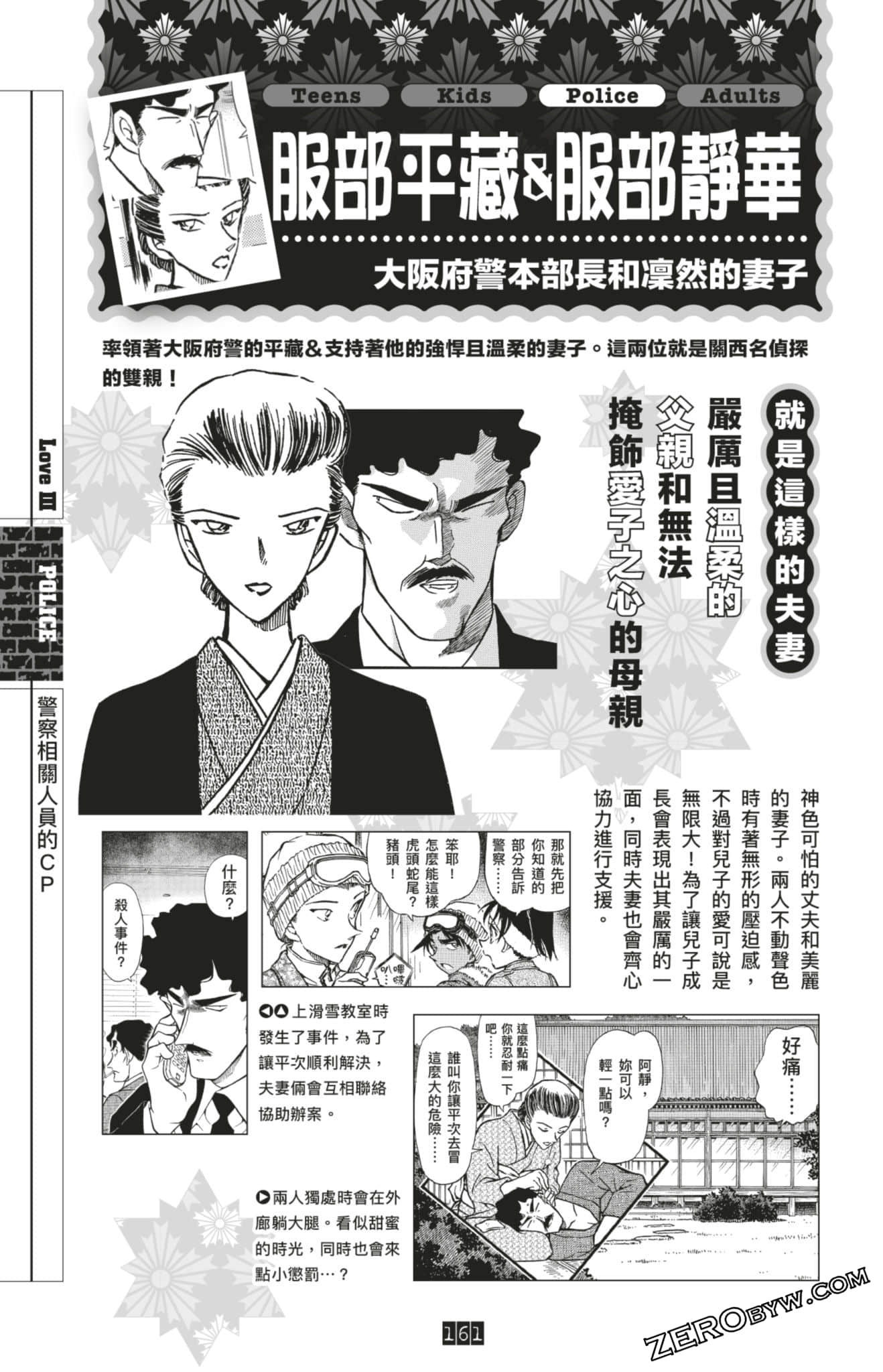 Page 161