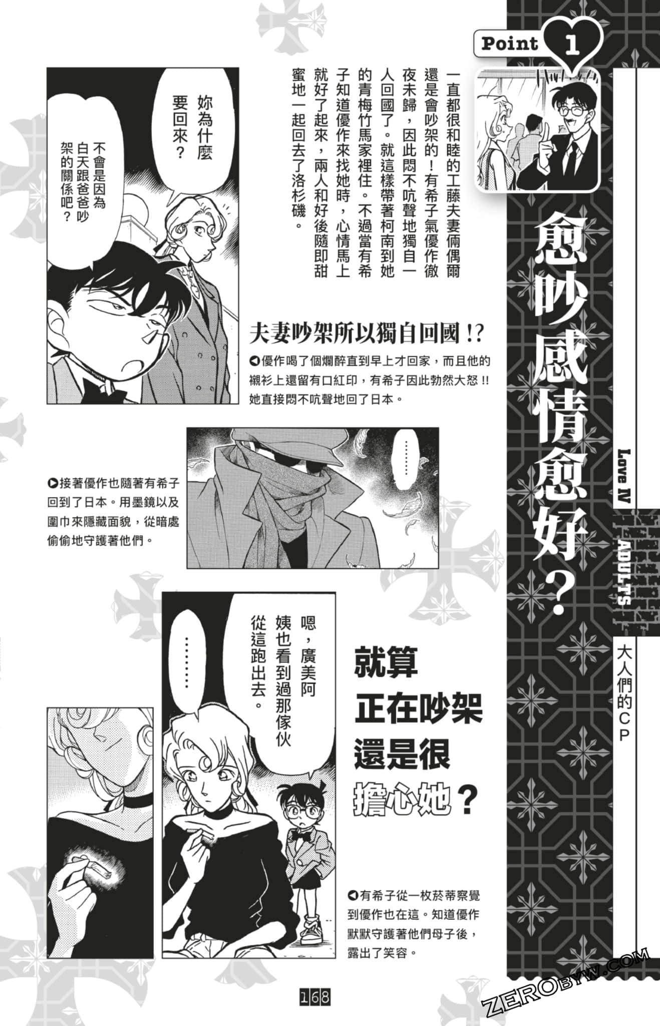 Page 168