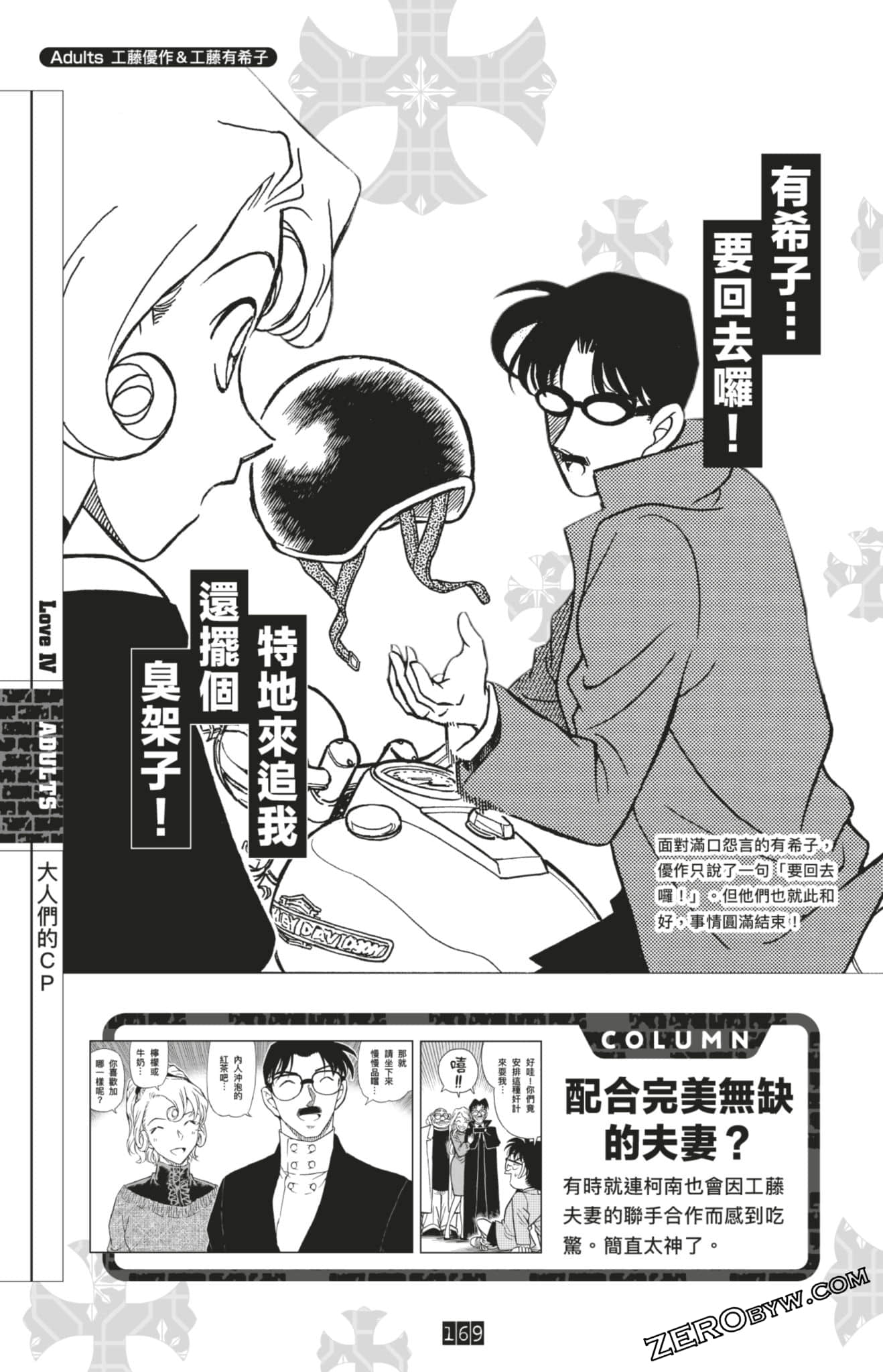Page 169
