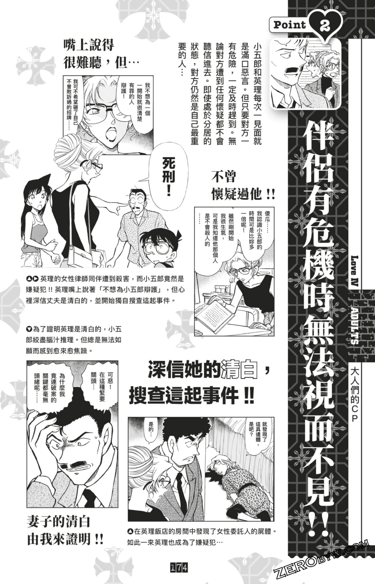 Page 174