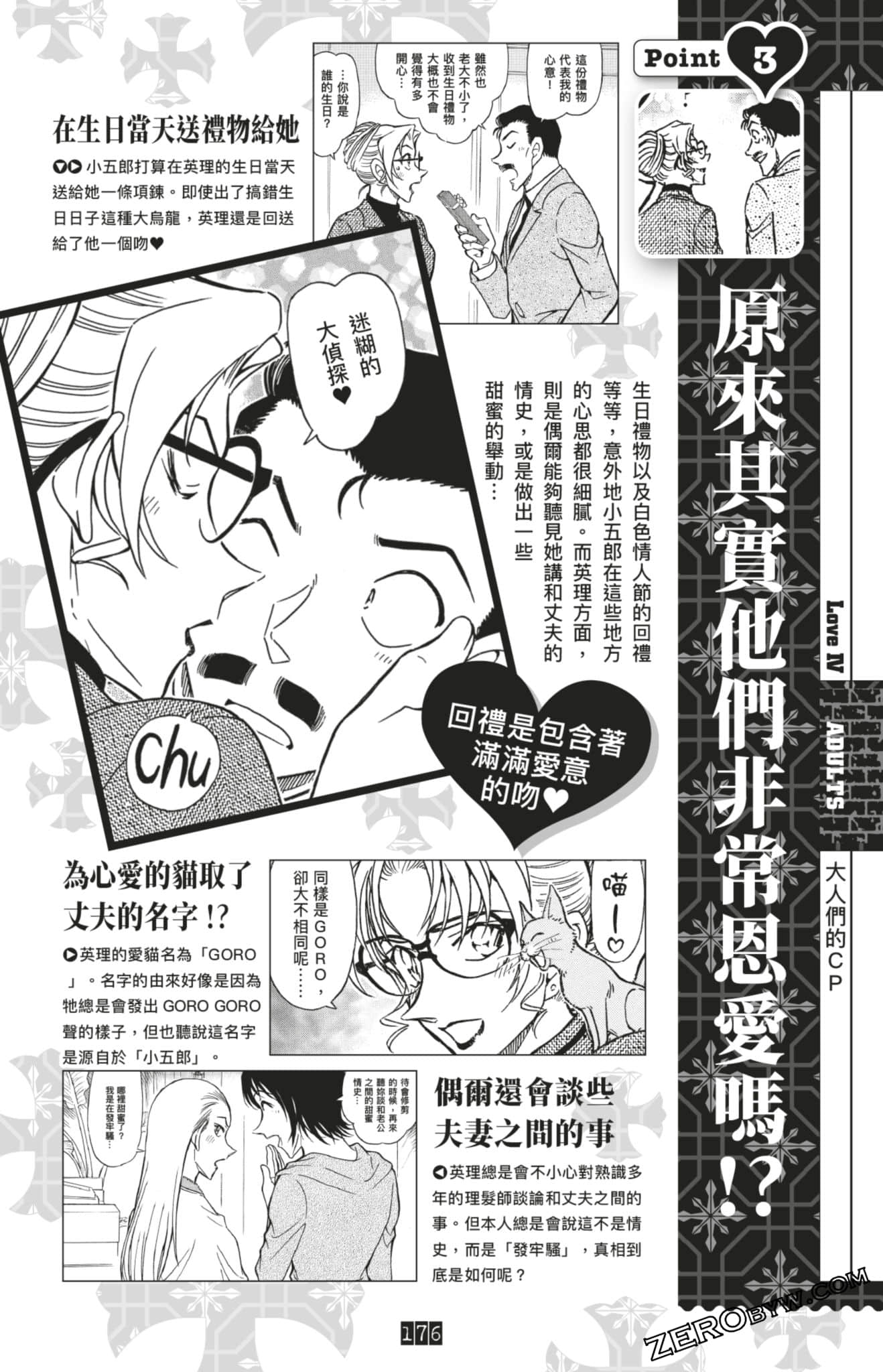 Page 176