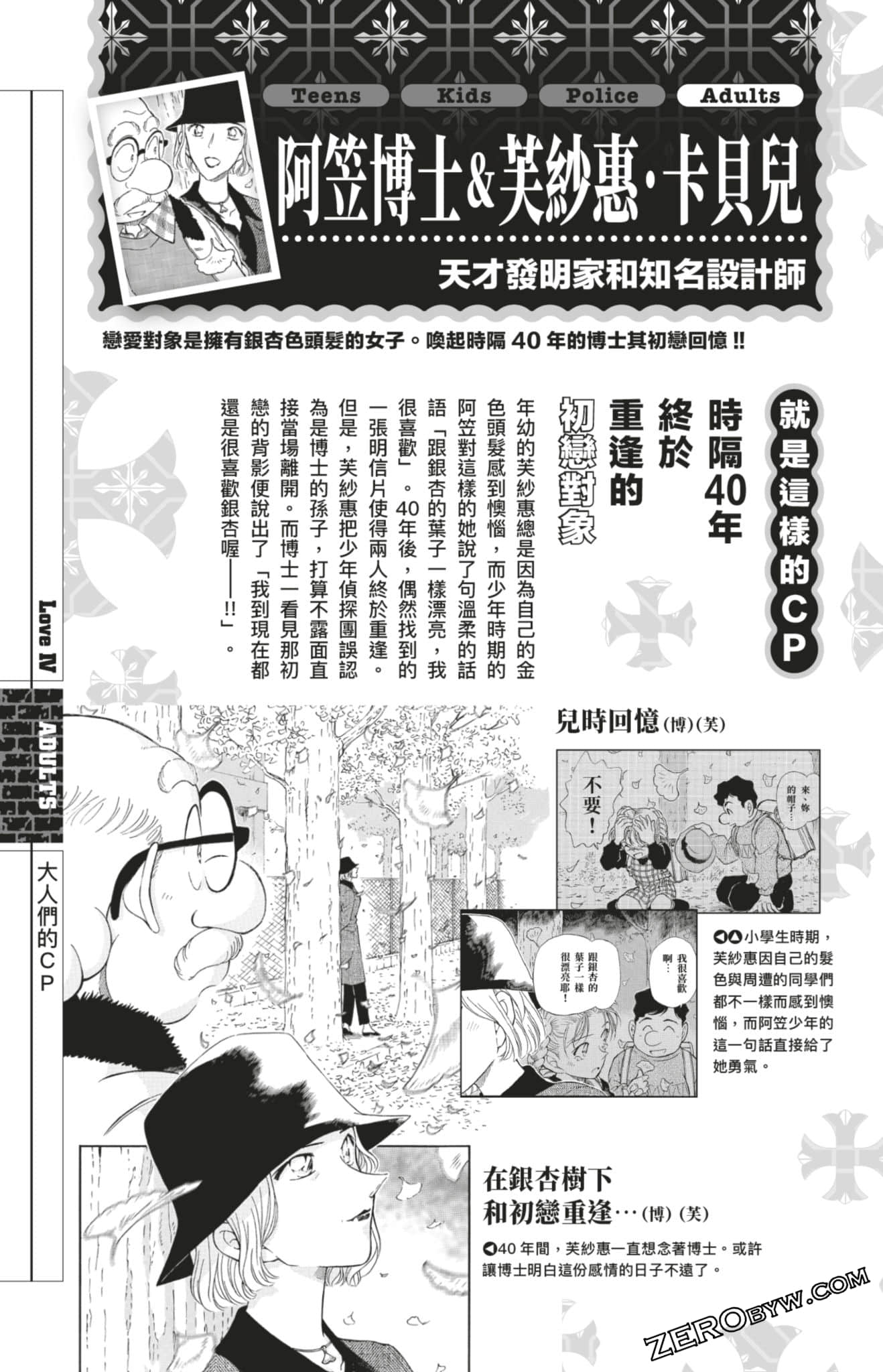 Page 179