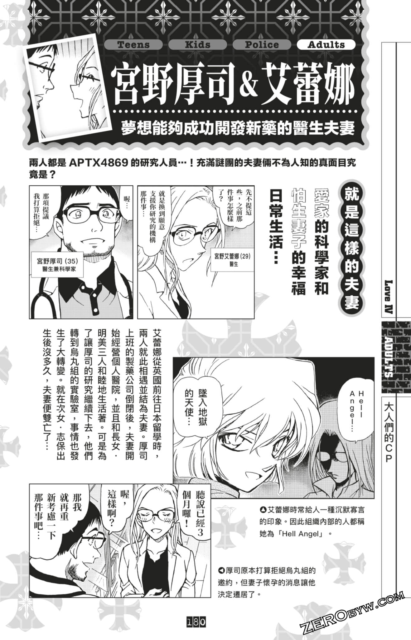 Page 180