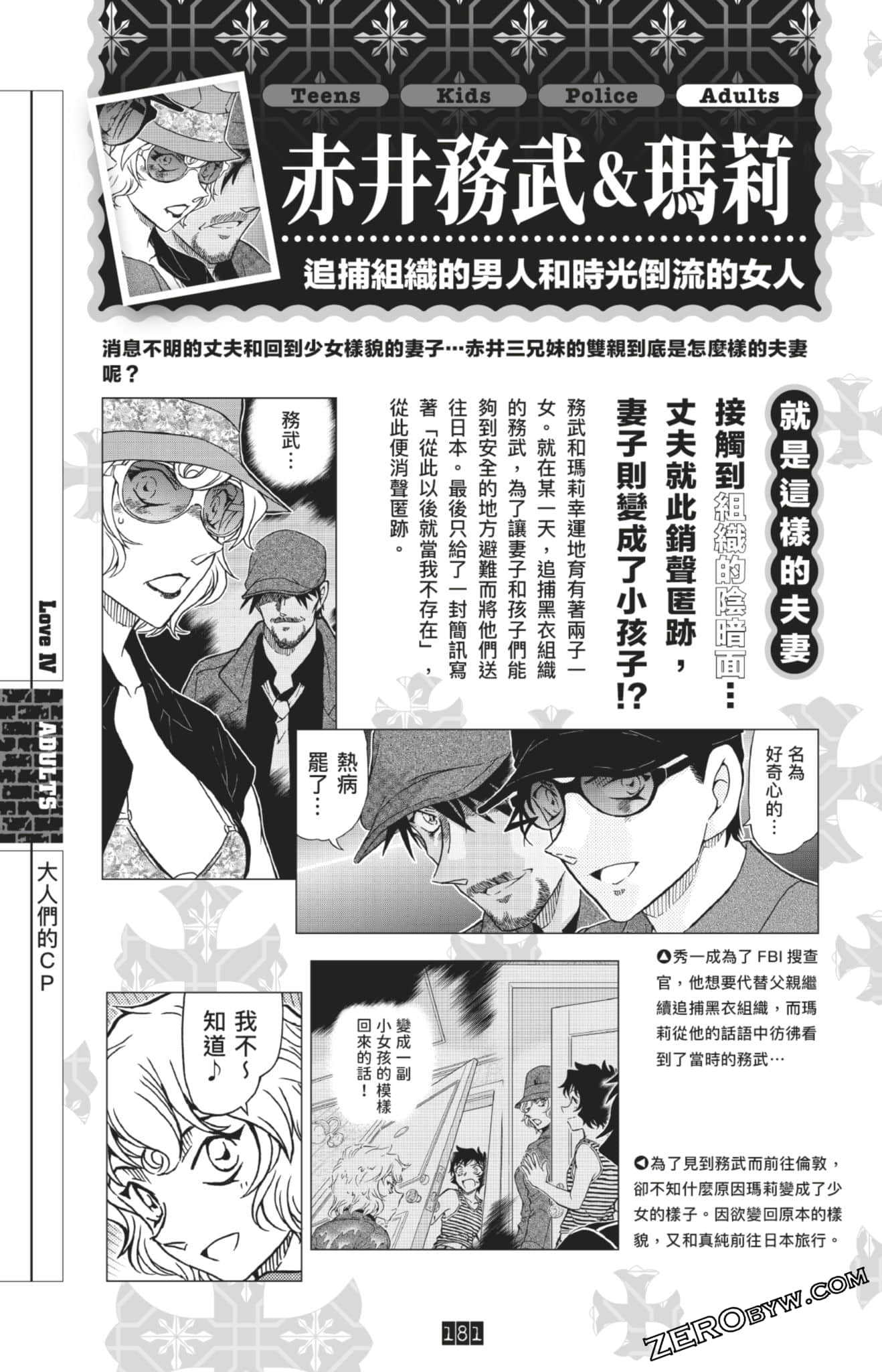Page 181