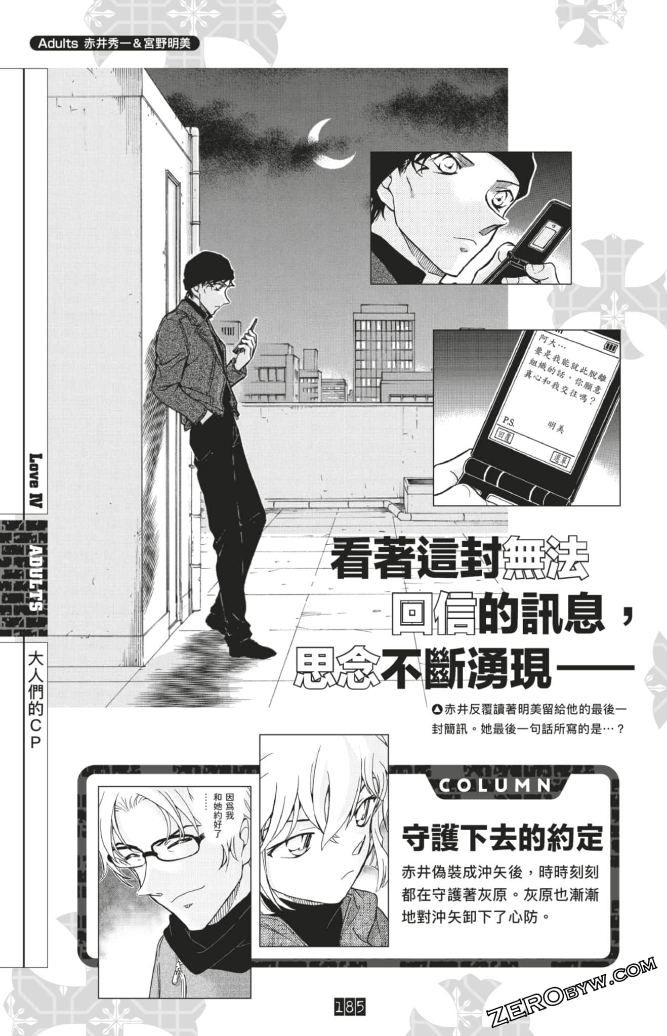 Page 185