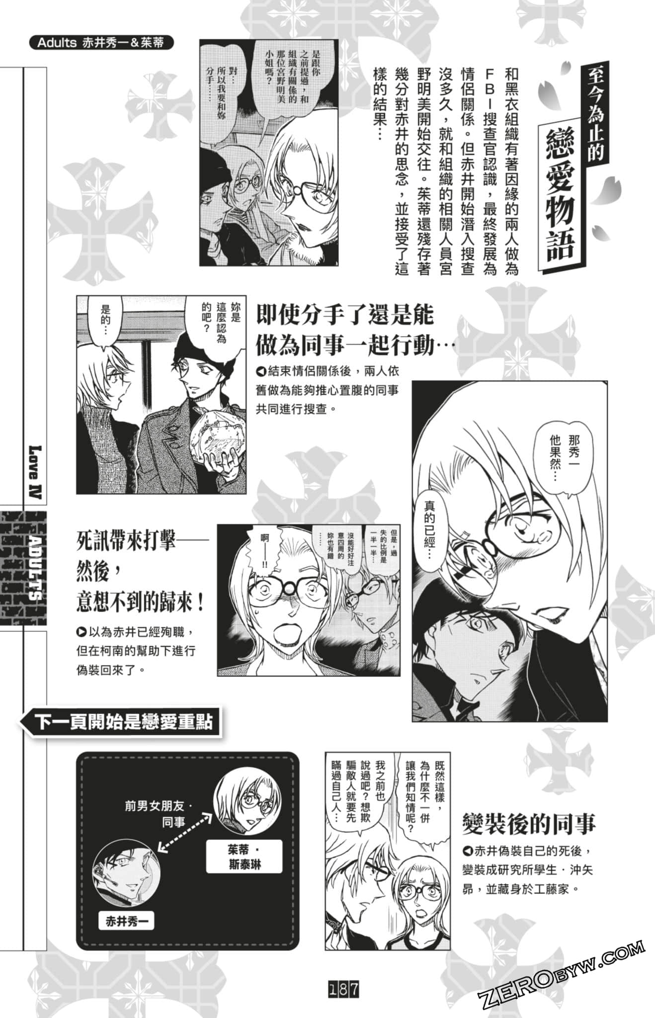 Page 187