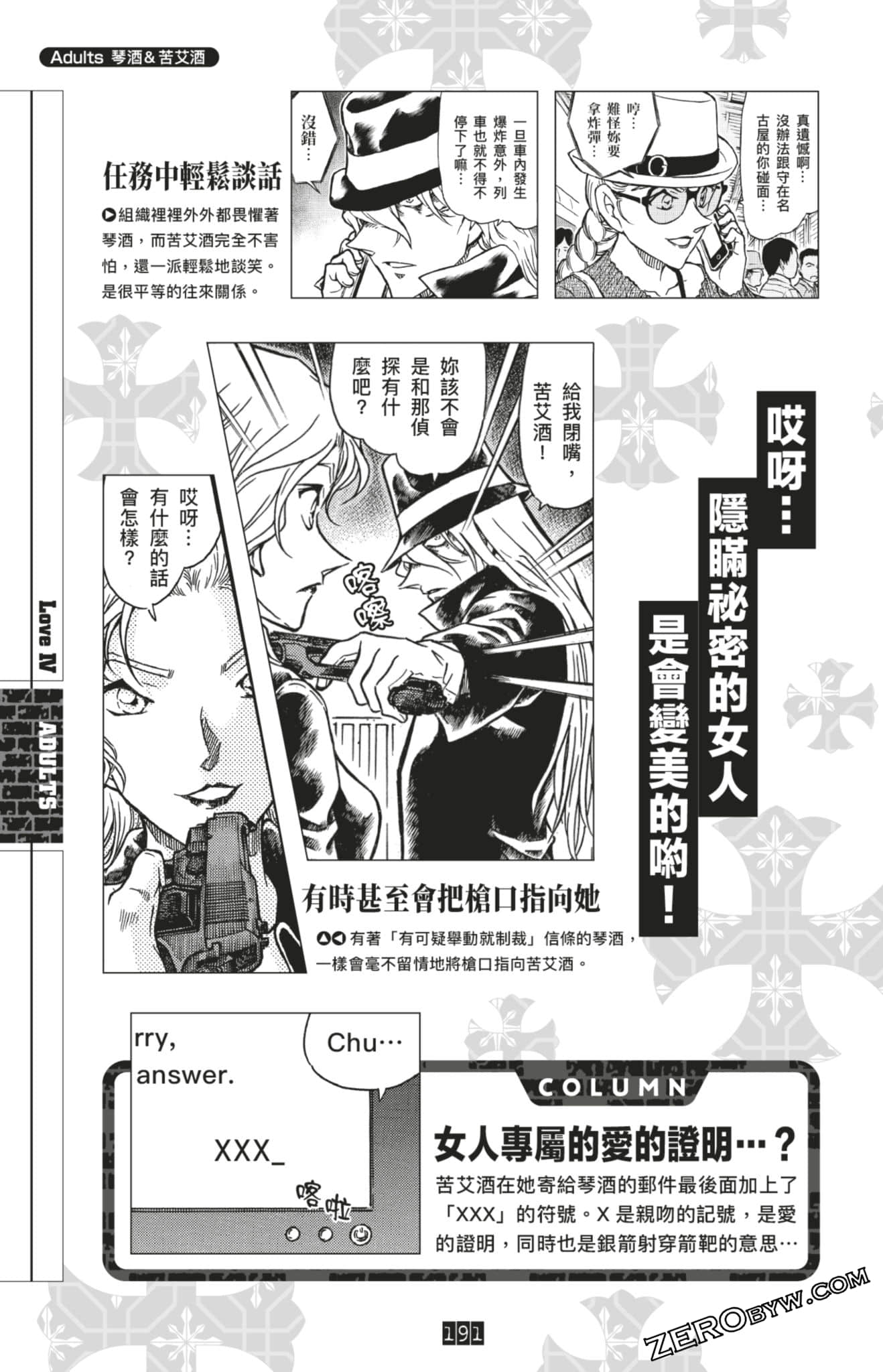 Page 191