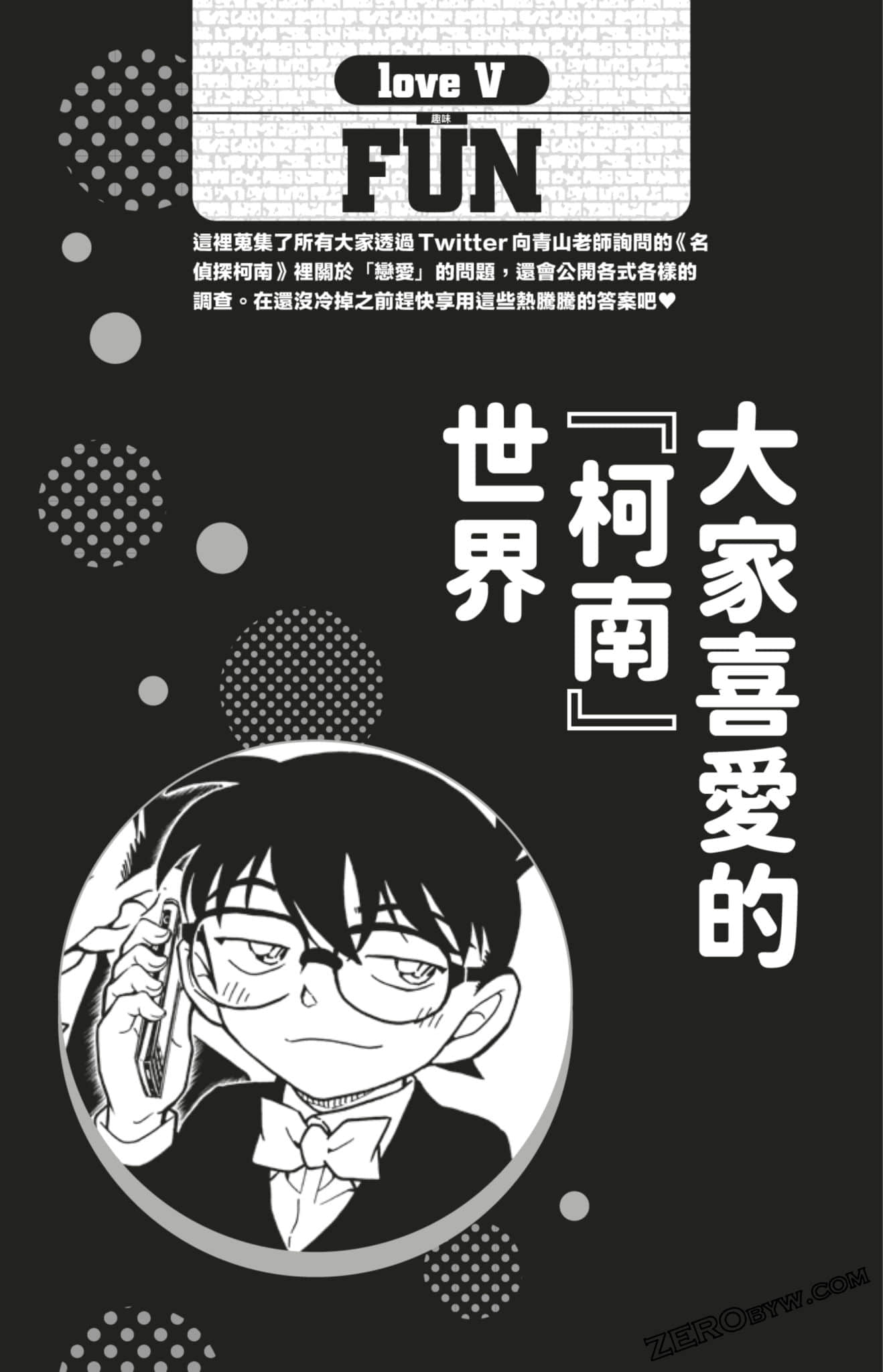 Page 197
