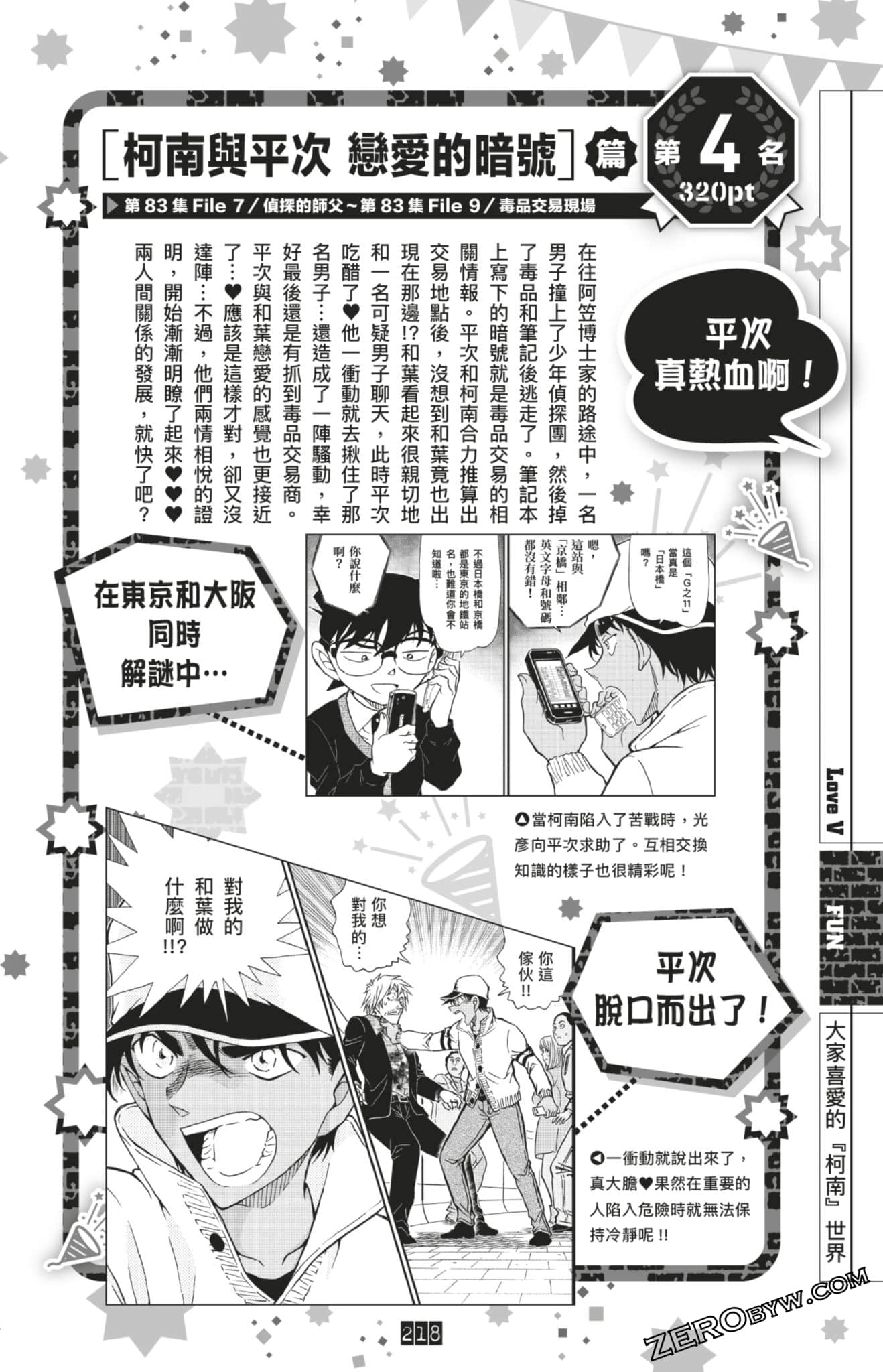 Page 218