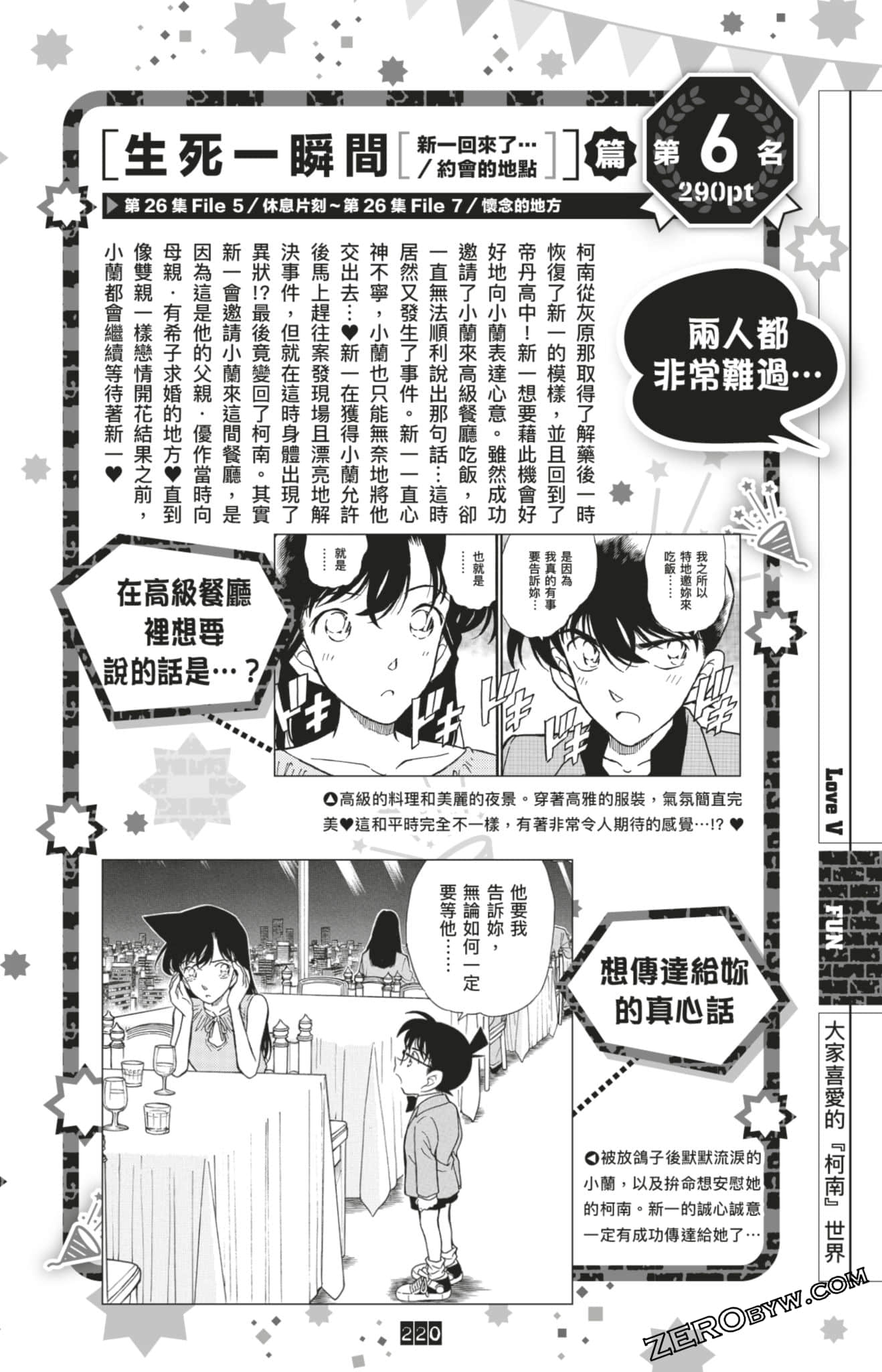 Page 220