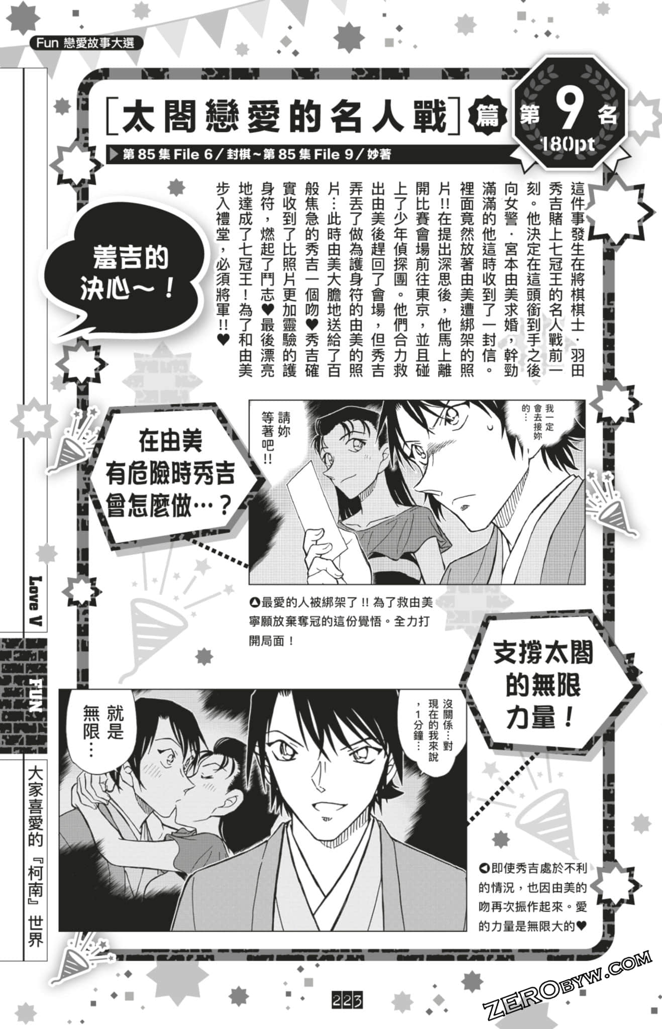 Page 223