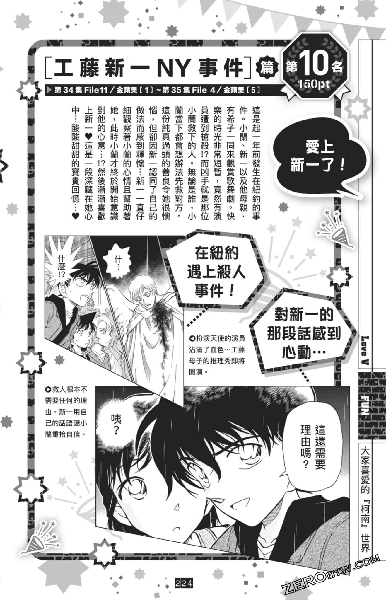 Page 224