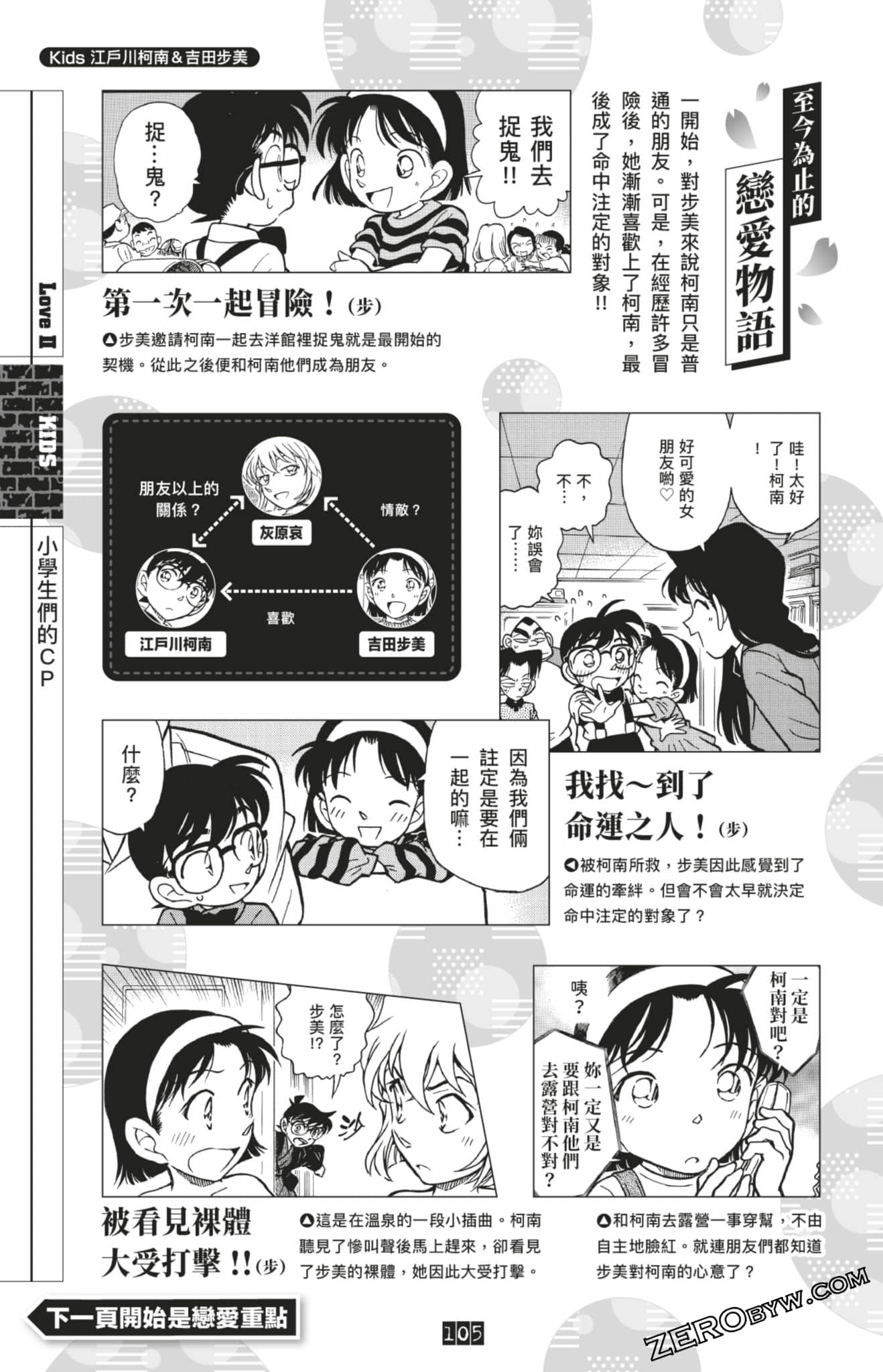 Page 339