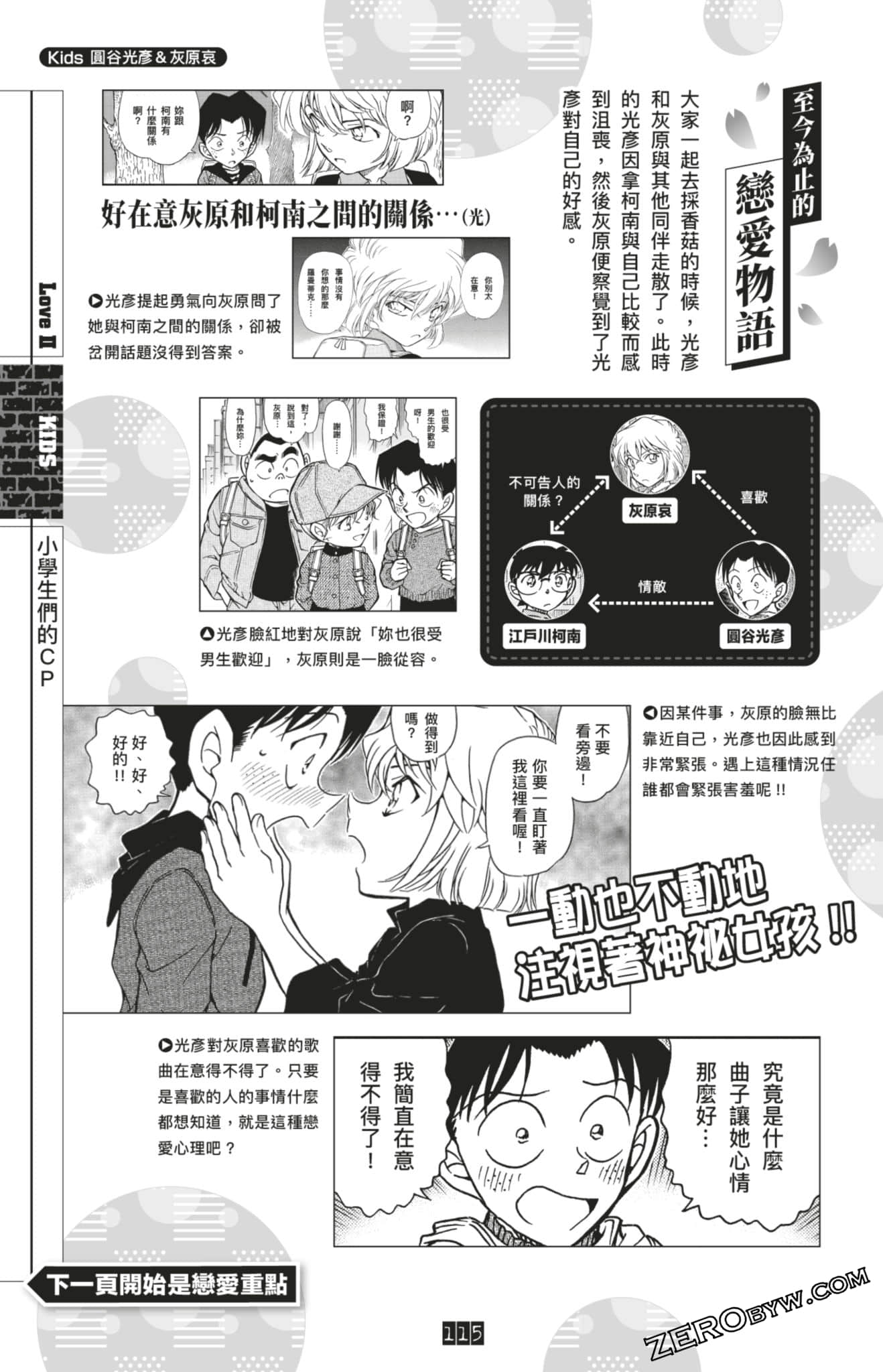 Page 349