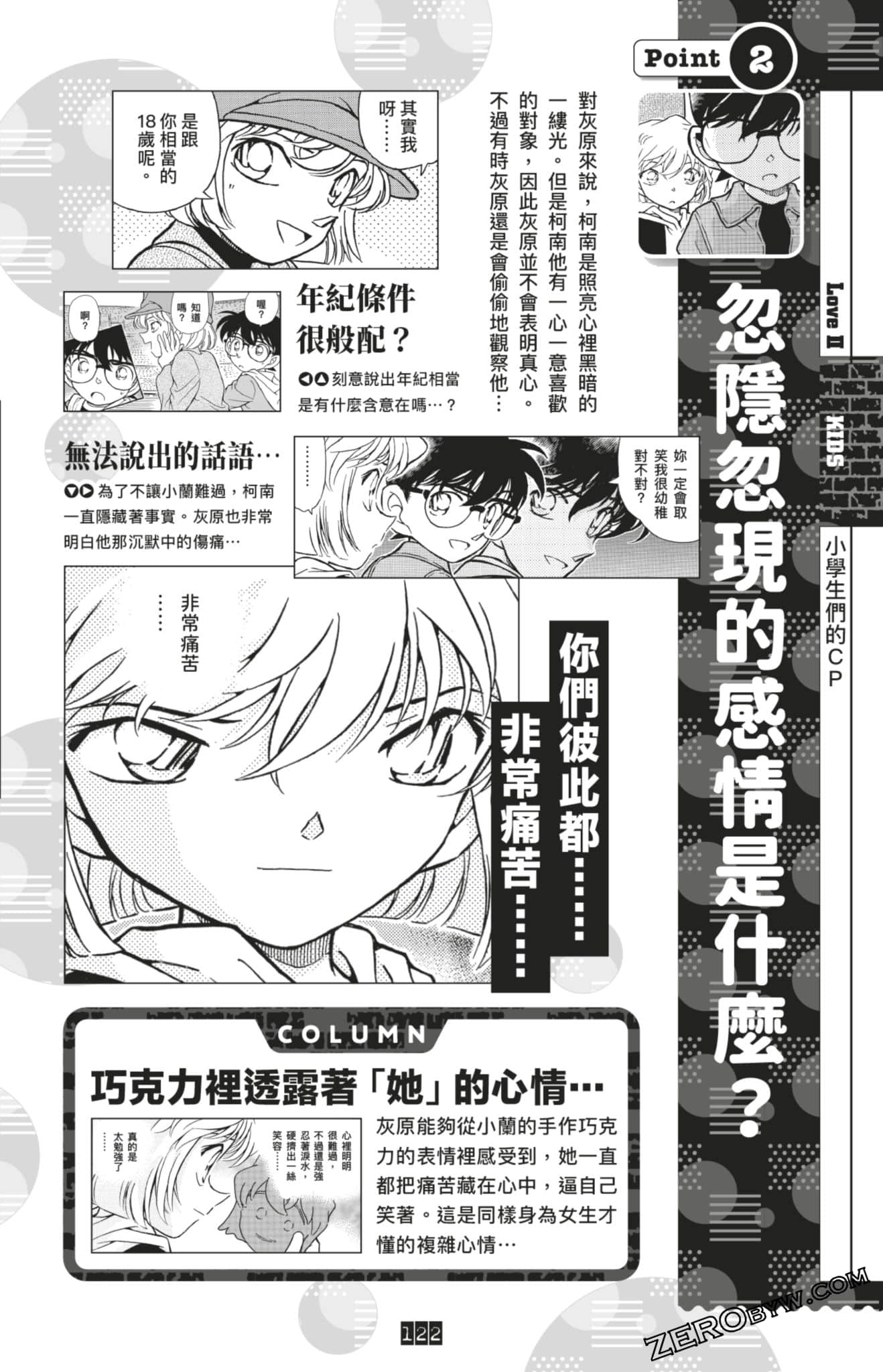 Page 356