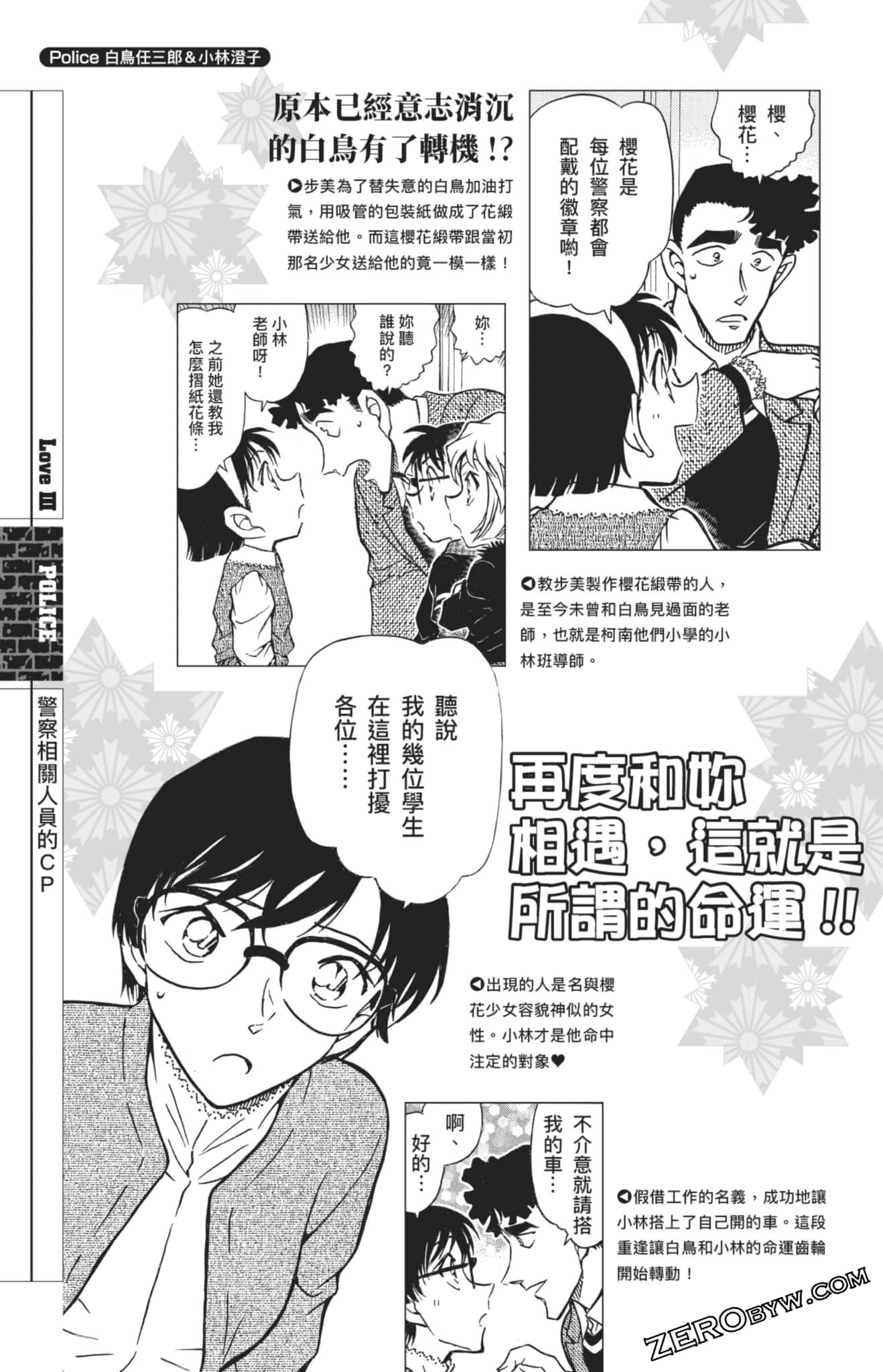 Page 381